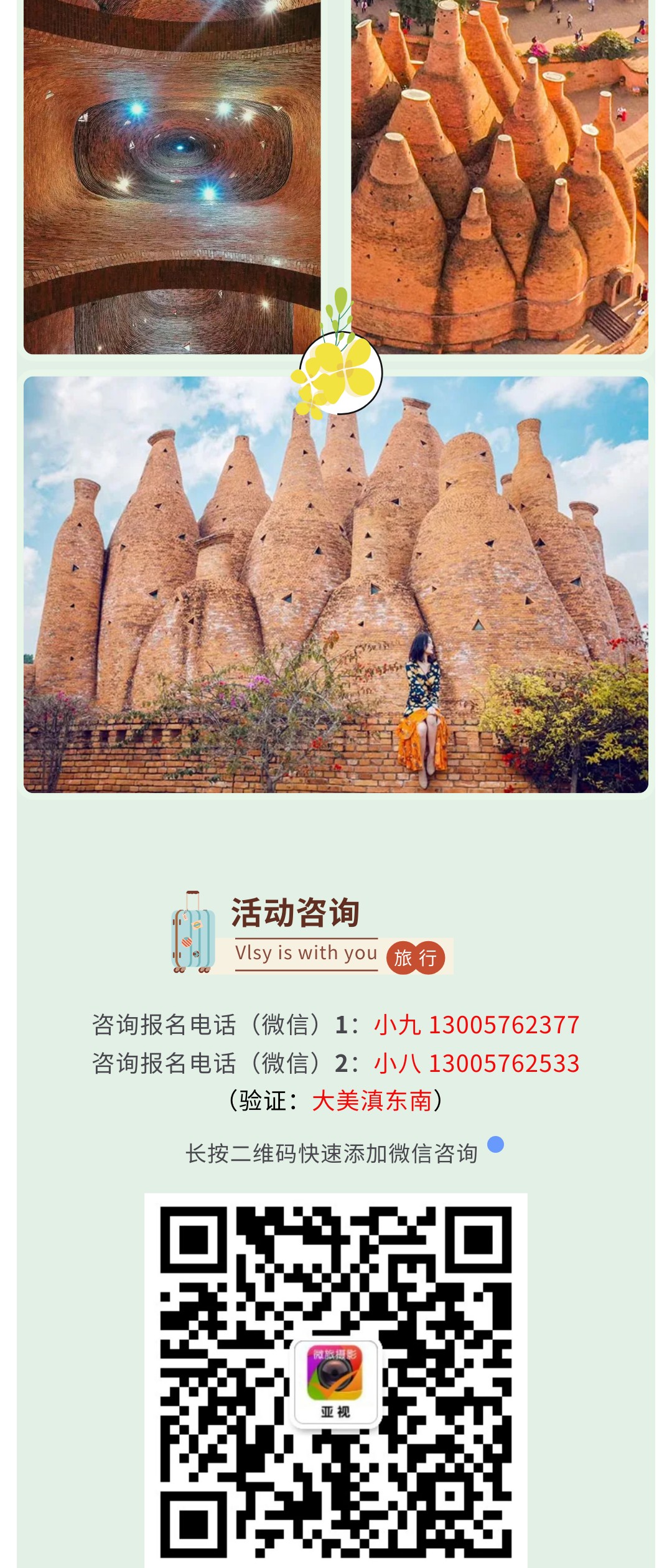 亚视微旅摄影旅游线路：大美滇东南 |昆明-抚仙湖-建水-元阳-蒙自-弥勒