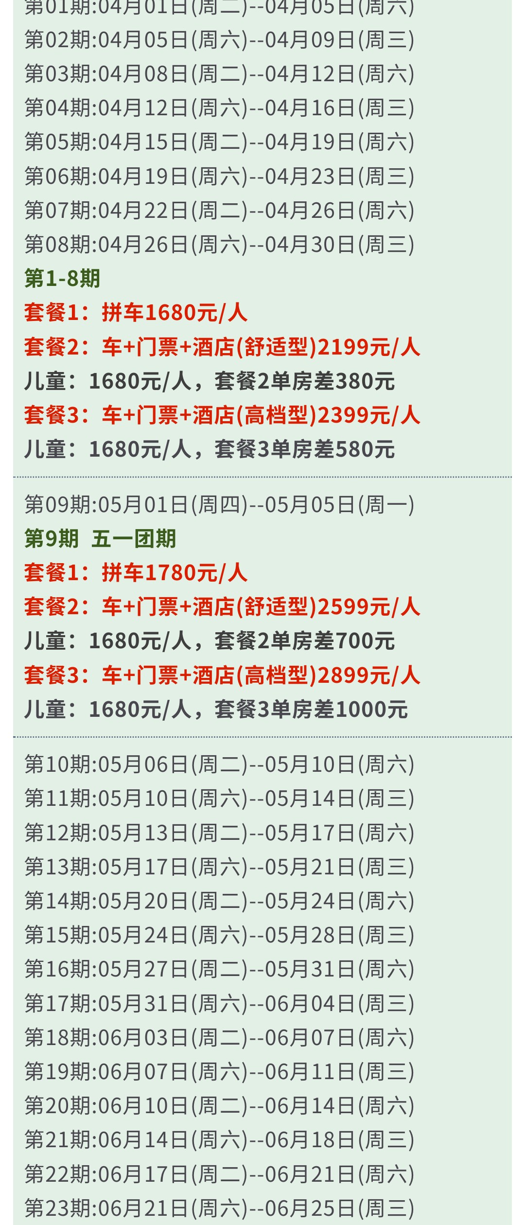 亚视微旅摄影旅游线路：大美滇东南 |昆明-抚仙湖-建水-元阳-蒙自-弥勒