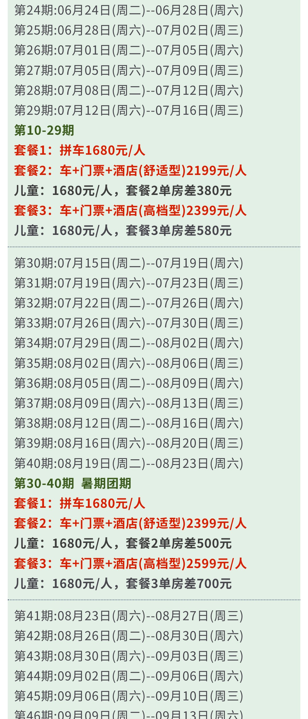 亚视微旅摄影旅游线路：大美滇东南 |昆明-抚仙湖-建水-元阳-蒙自-弥勒