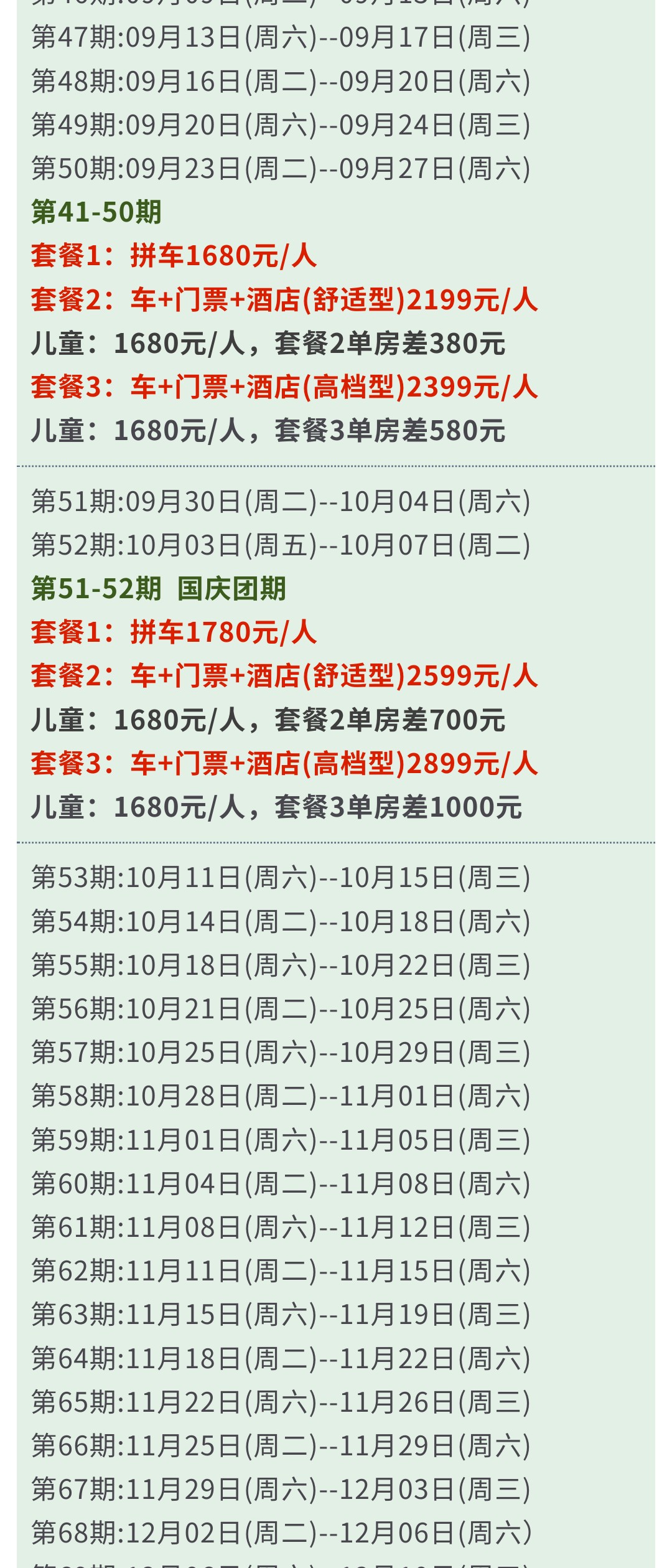 亚视微旅摄影旅游线路：大美滇东南 |昆明-抚仙湖-建水-元阳-蒙自-弥勒