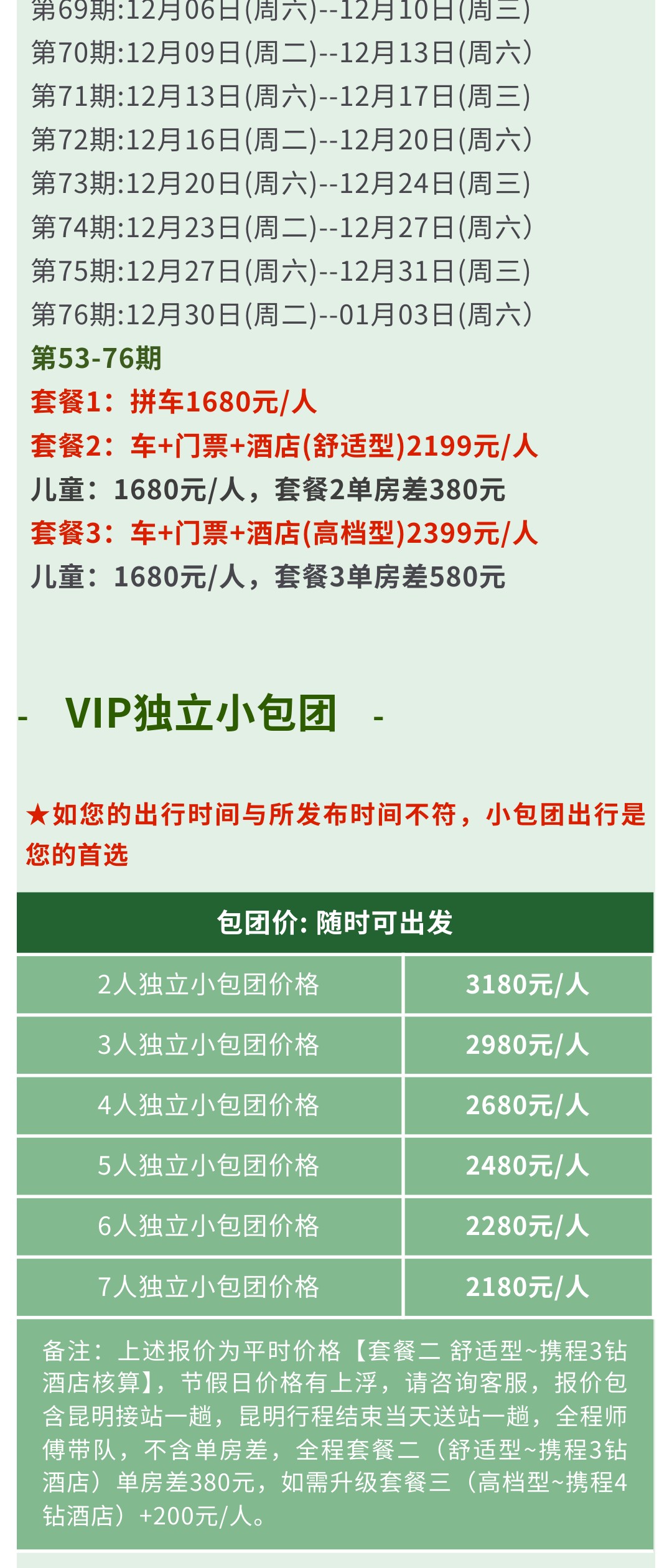 亚视微旅摄影旅游线路：大美滇东南 |昆明-抚仙湖-建水-元阳-蒙自-弥勒