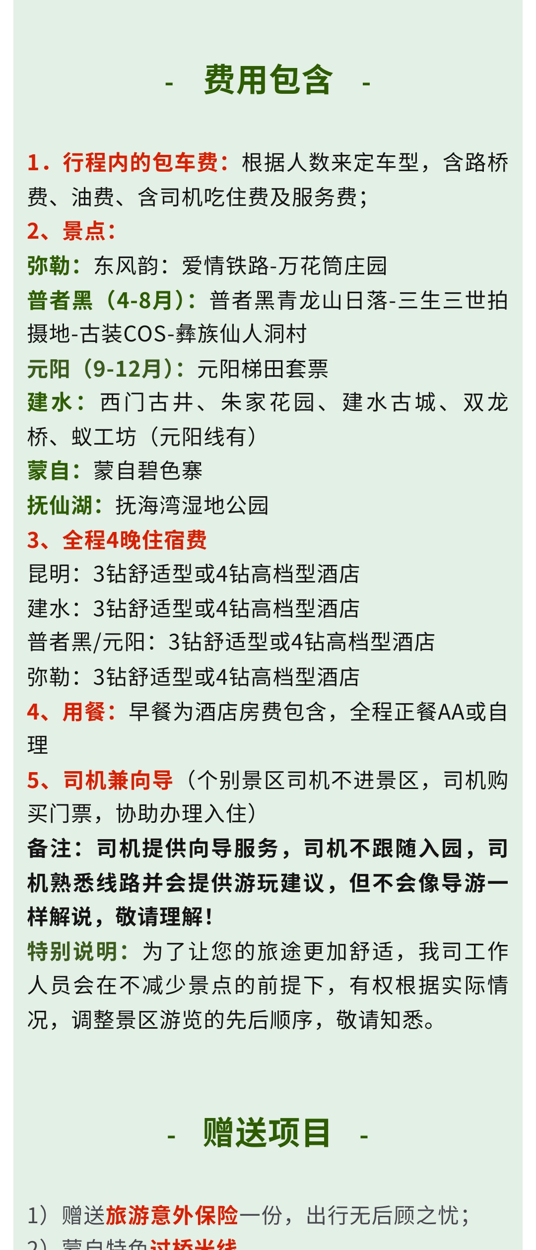 亚视微旅摄影旅游线路：大美滇东南 |昆明-抚仙湖-建水-元阳-蒙自-弥勒