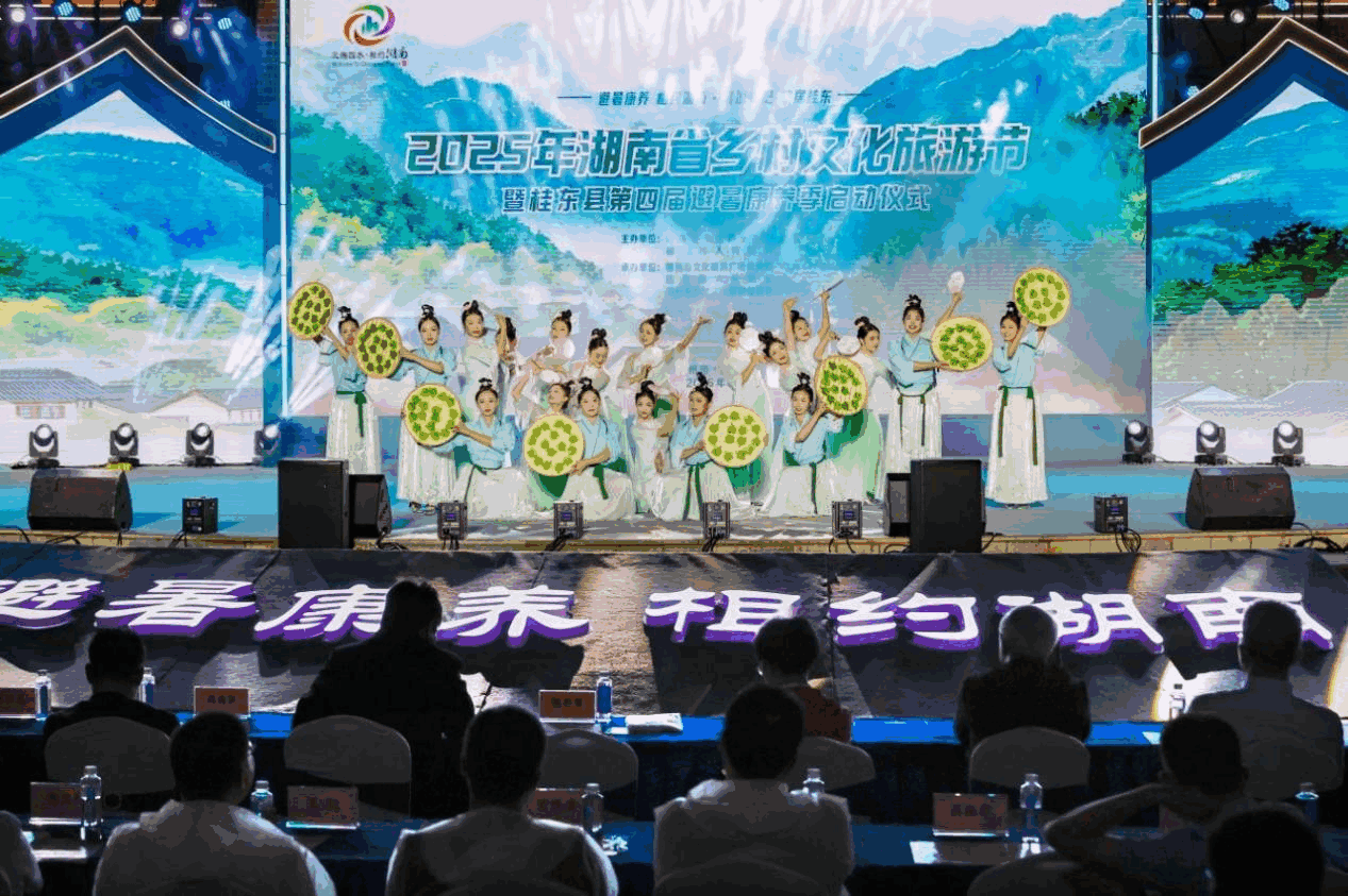 6月21日文旅资讯 — 湖南文旅新篇章:2025乡村避暑康养季启幕,桂东联盟引领全域协同