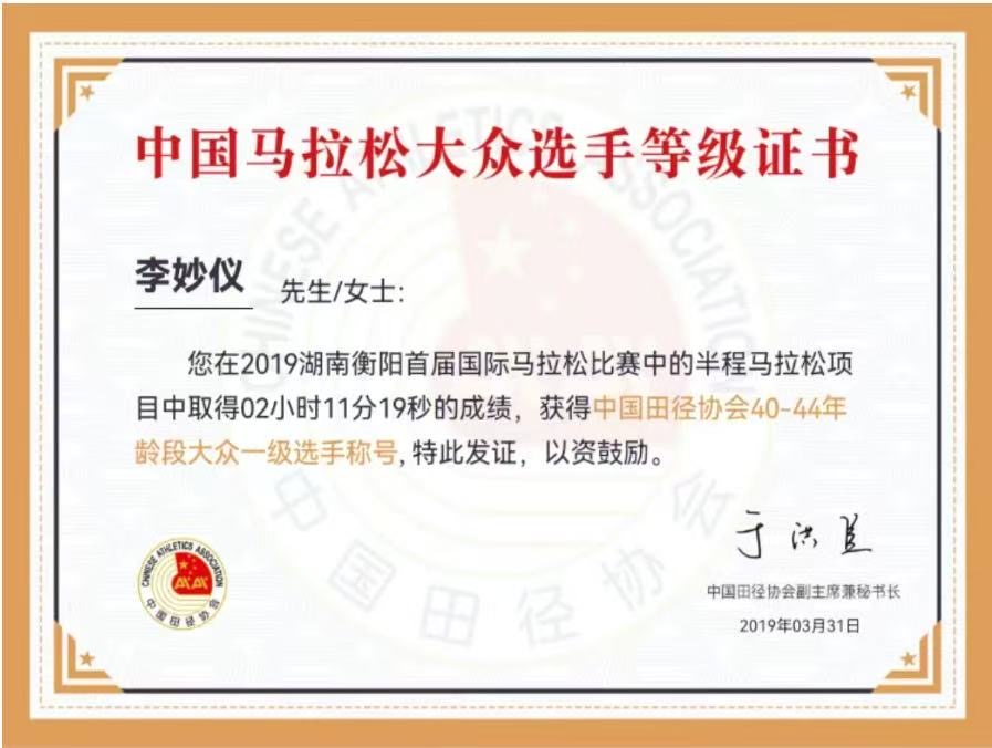 “鲲鹏径”全球铁人传奇之李妙仪——从外交官到铁人健将的非凡篇章