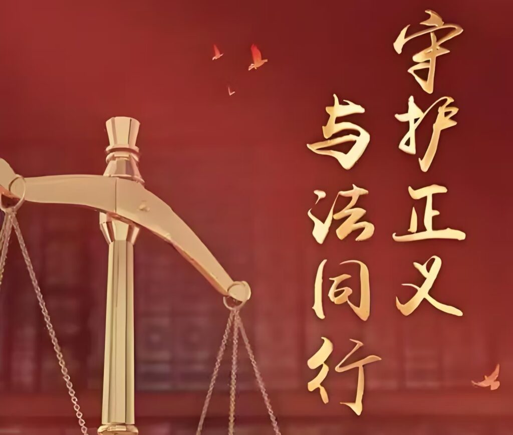 日照三奇医疗卫生用品有限公司依法反诉 维护自身合法权益