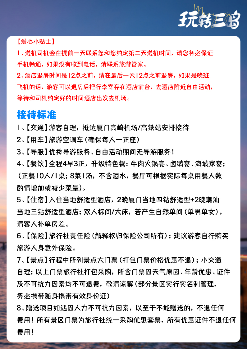 亚视带您去旅游：玩转三岛 | 纯玩5日游