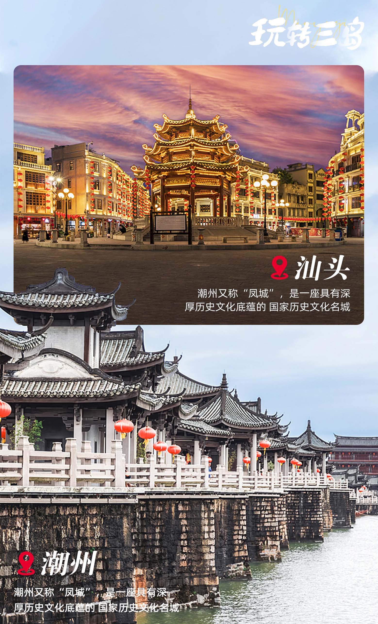 亚视带您去旅游：玩转三岛 | 纯玩5日游