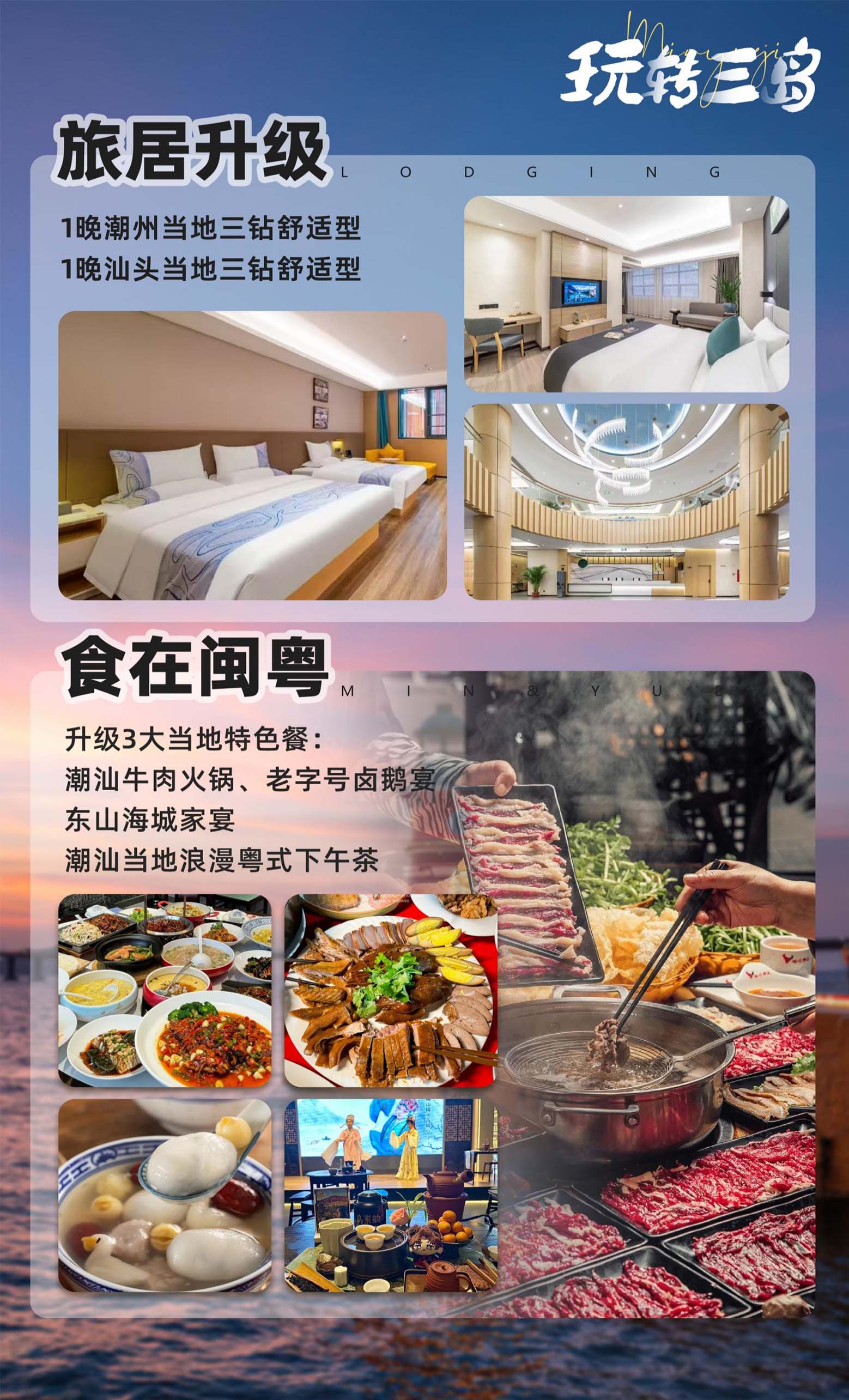 亚视带您去旅游：玩转三岛 | 纯玩5日游