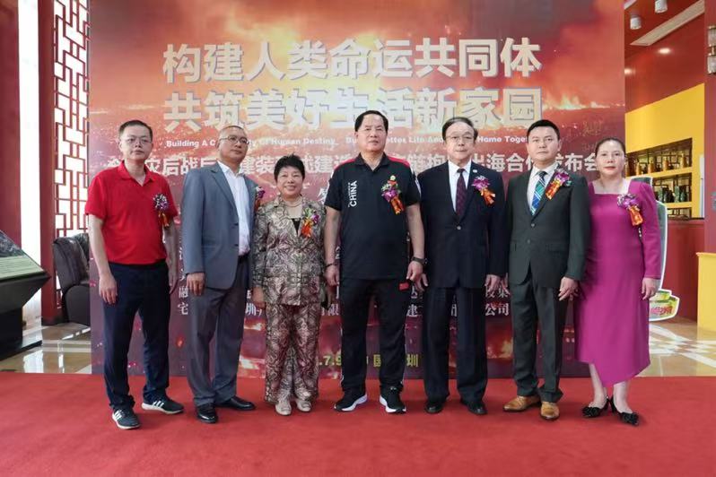 中国企业为全球灾后战后重建抱团出海深圳启航  ——为全球灾后战后重建提供中国式最佳解决方案