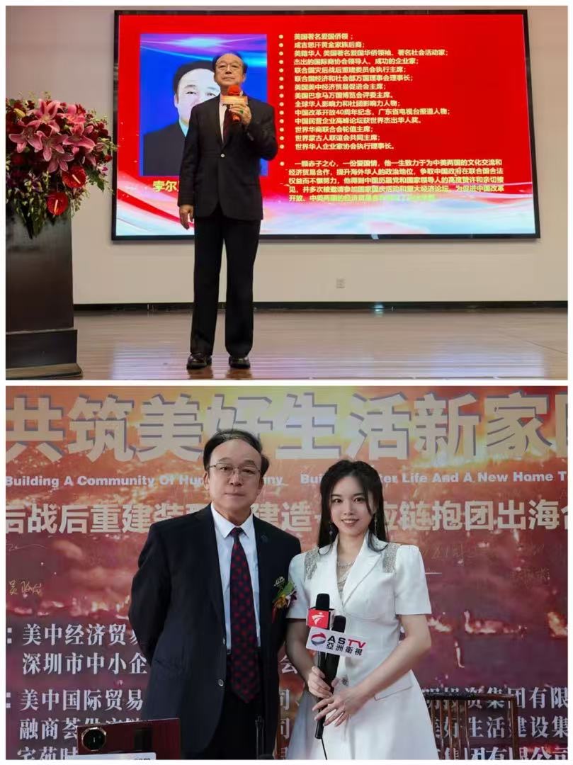 中国企业为全球灾后战后重建抱团出海深圳启航  ——为全球灾后战后重建提供中国式最佳解决方案