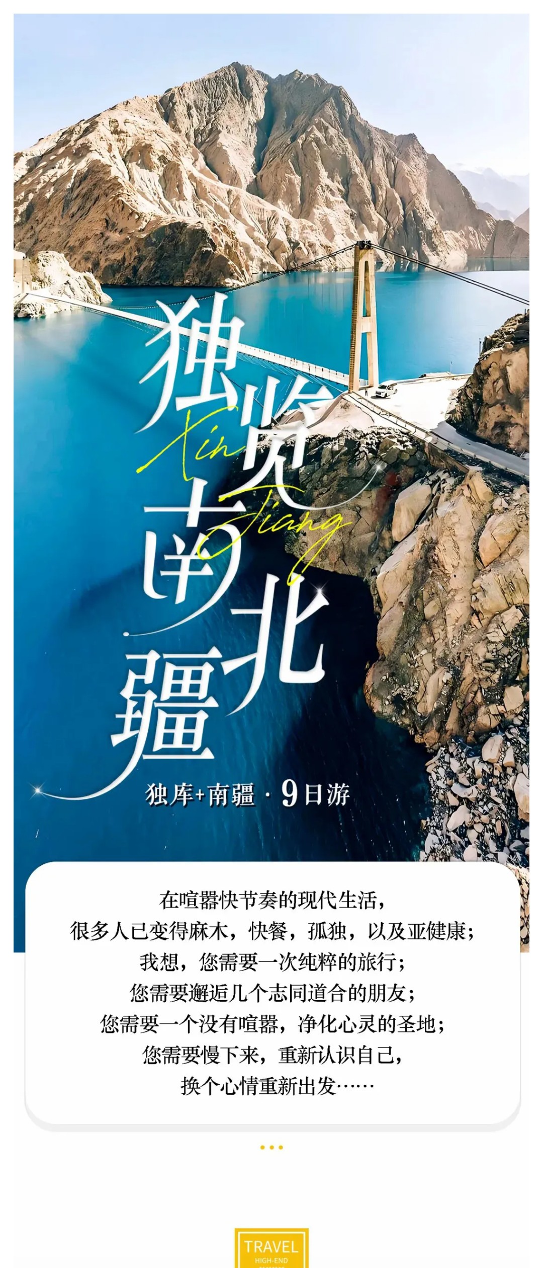 亚视微旅摄影旅游线路：独览南北疆 |乌鲁木齐-天瀑-那拉提-巴音布鲁克-天山神秘大峡谷-库车-温宿大峡谷-喀什