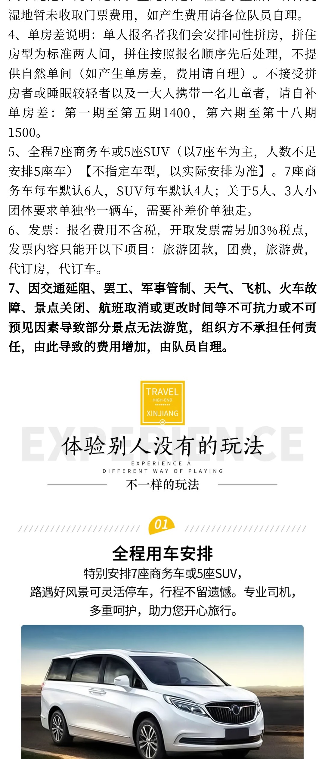 亚视微旅摄影旅游线路：独览南北疆 |乌鲁木齐-天瀑-那拉提-巴音布鲁克-天山神秘大峡谷-库车-温宿大峡谷-喀什