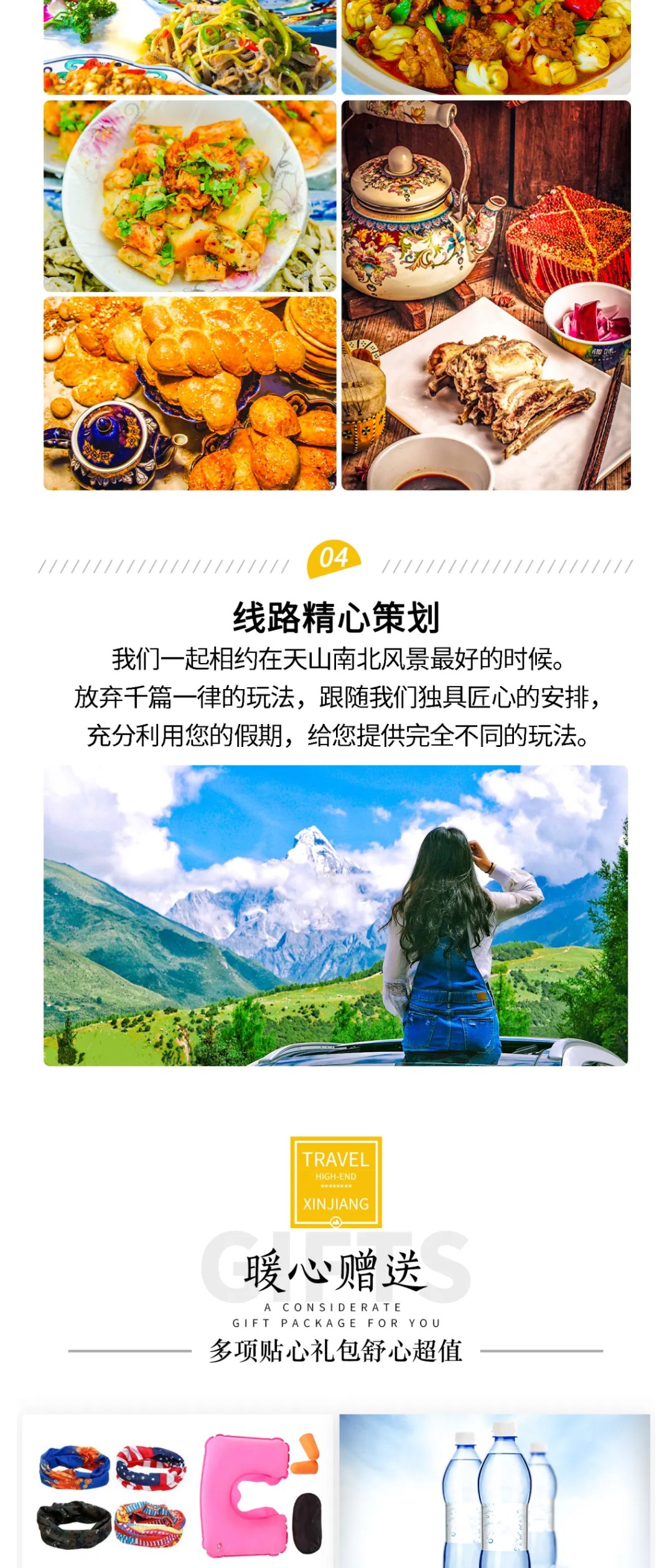 亚视微旅摄影旅游线路：独览南北疆 |乌鲁木齐-天瀑-那拉提-巴音布鲁克-天山神秘大峡谷-库车-温宿大峡谷-喀什