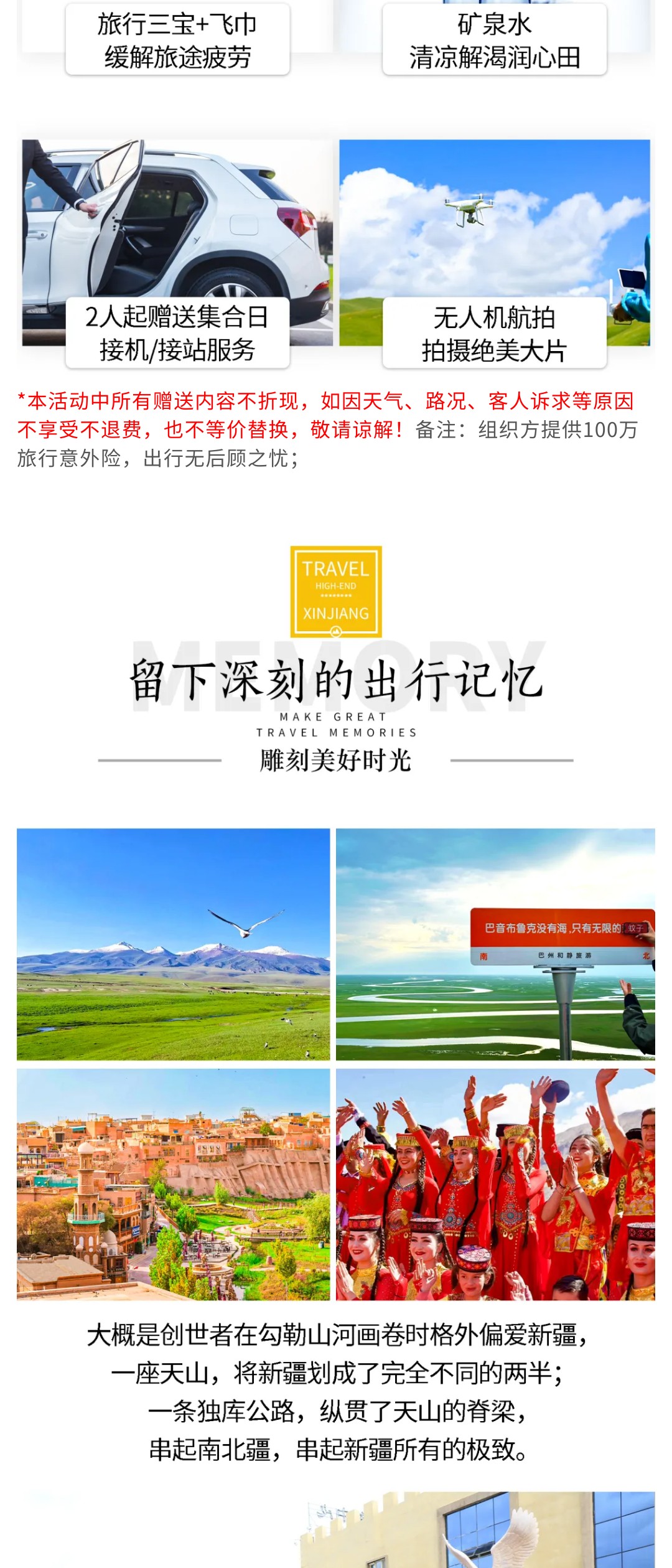 亚视微旅摄影旅游线路：独览南北疆 |乌鲁木齐-天瀑-那拉提-巴音布鲁克-天山神秘大峡谷-库车-温宿大峡谷-喀什