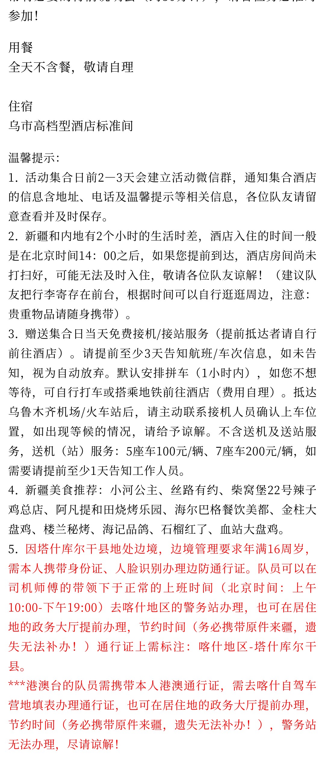 亚视微旅摄影旅游线路：独览南北疆 |乌鲁木齐-天瀑-那拉提-巴音布鲁克-天山神秘大峡谷-库车-温宿大峡谷-喀什