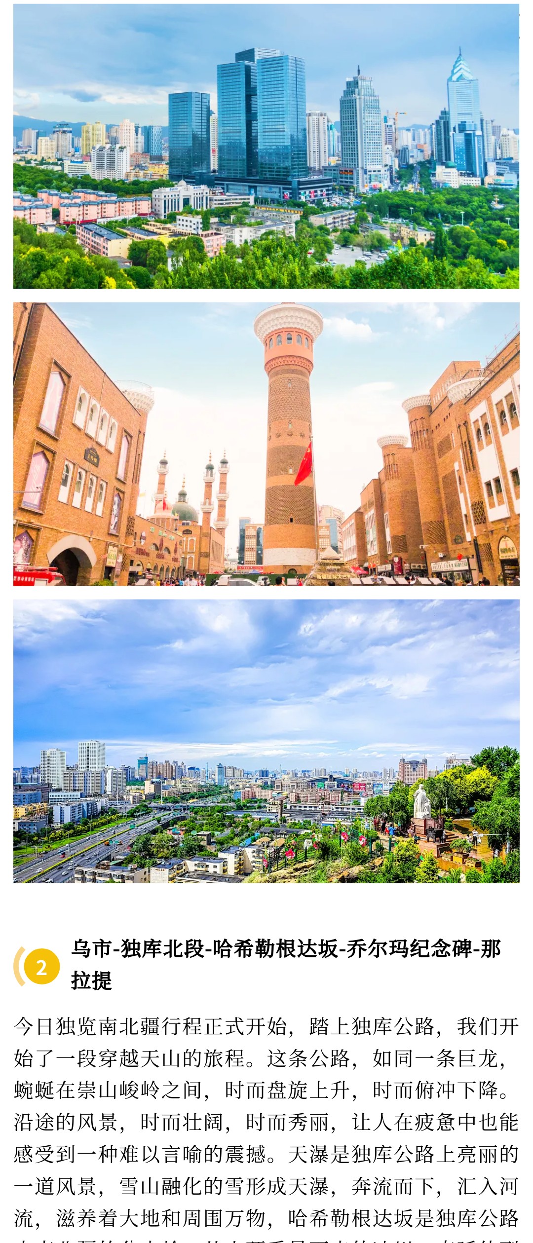 亚视微旅摄影旅游线路：独览南北疆 |乌鲁木齐-天瀑-那拉提-巴音布鲁克-天山神秘大峡谷-库车-温宿大峡谷-喀什