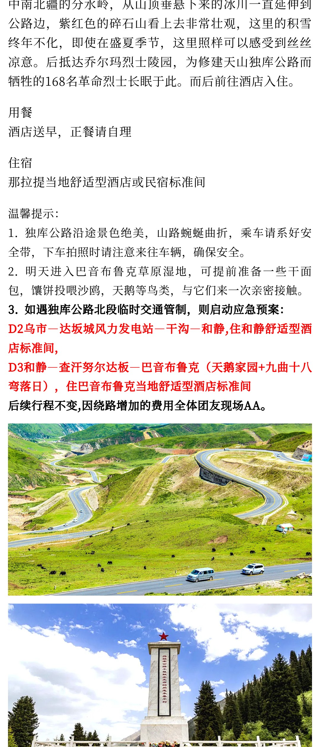 亚视微旅摄影旅游线路：独览南北疆 |乌鲁木齐-天瀑-那拉提-巴音布鲁克-天山神秘大峡谷-库车-温宿大峡谷-喀什