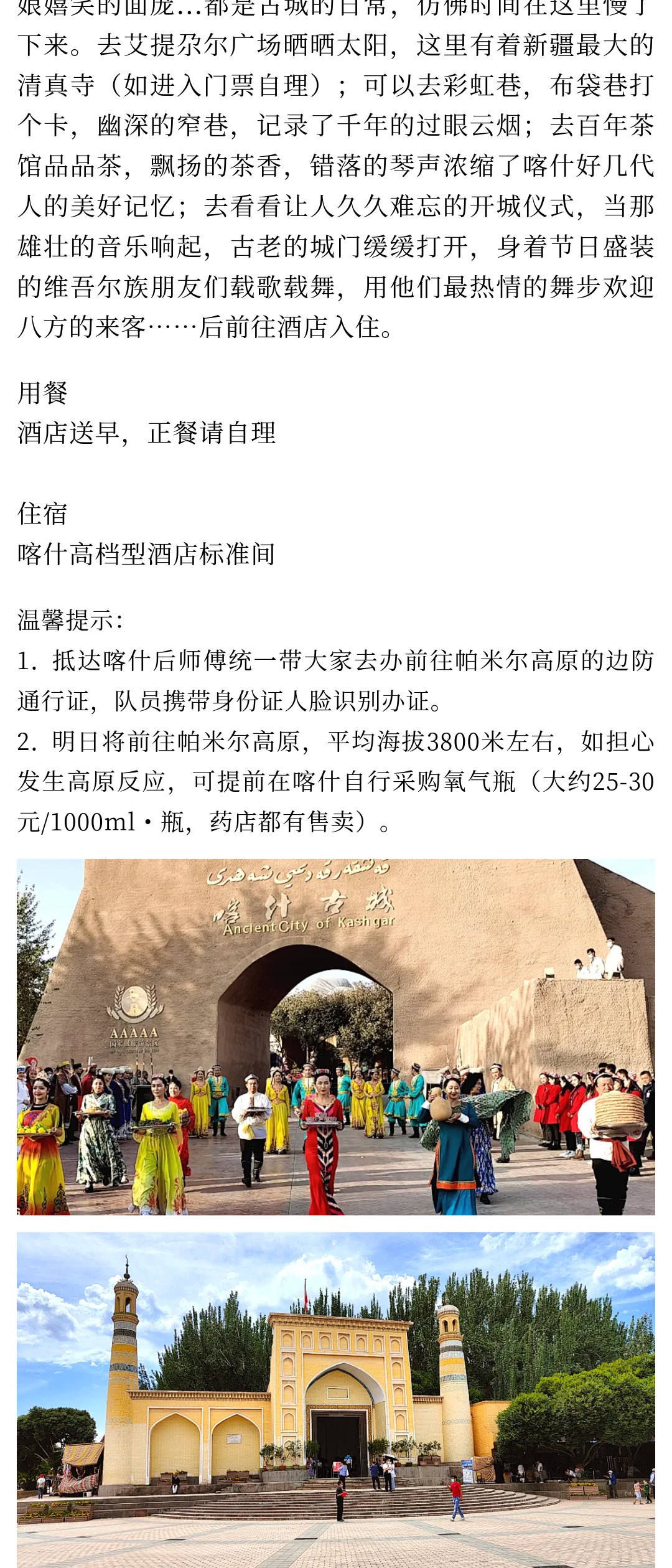 亚视微旅摄影旅游线路：独览南北疆 |乌鲁木齐-天瀑-那拉提-巴音布鲁克-天山神秘大峡谷-库车-温宿大峡谷-喀什