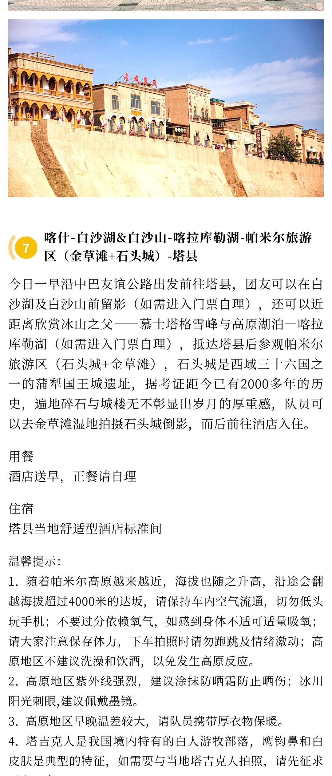 亚视微旅摄影旅游线路：独览南北疆 |乌鲁木齐-天瀑-那拉提-巴音布鲁克-天山神秘大峡谷-库车-温宿大峡谷-喀什