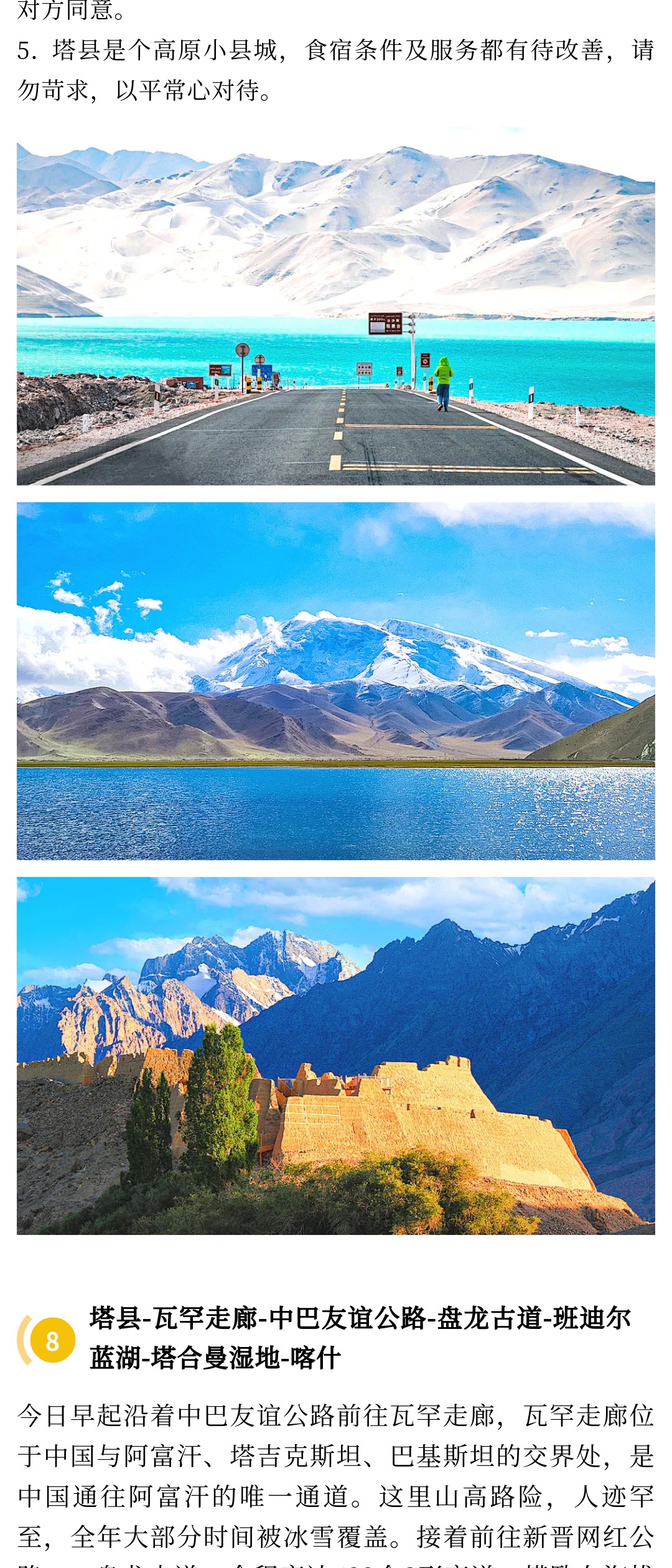 亚视微旅摄影旅游线路：独览南北疆 |乌鲁木齐-天瀑-那拉提-巴音布鲁克-天山神秘大峡谷-库车-温宿大峡谷-喀什