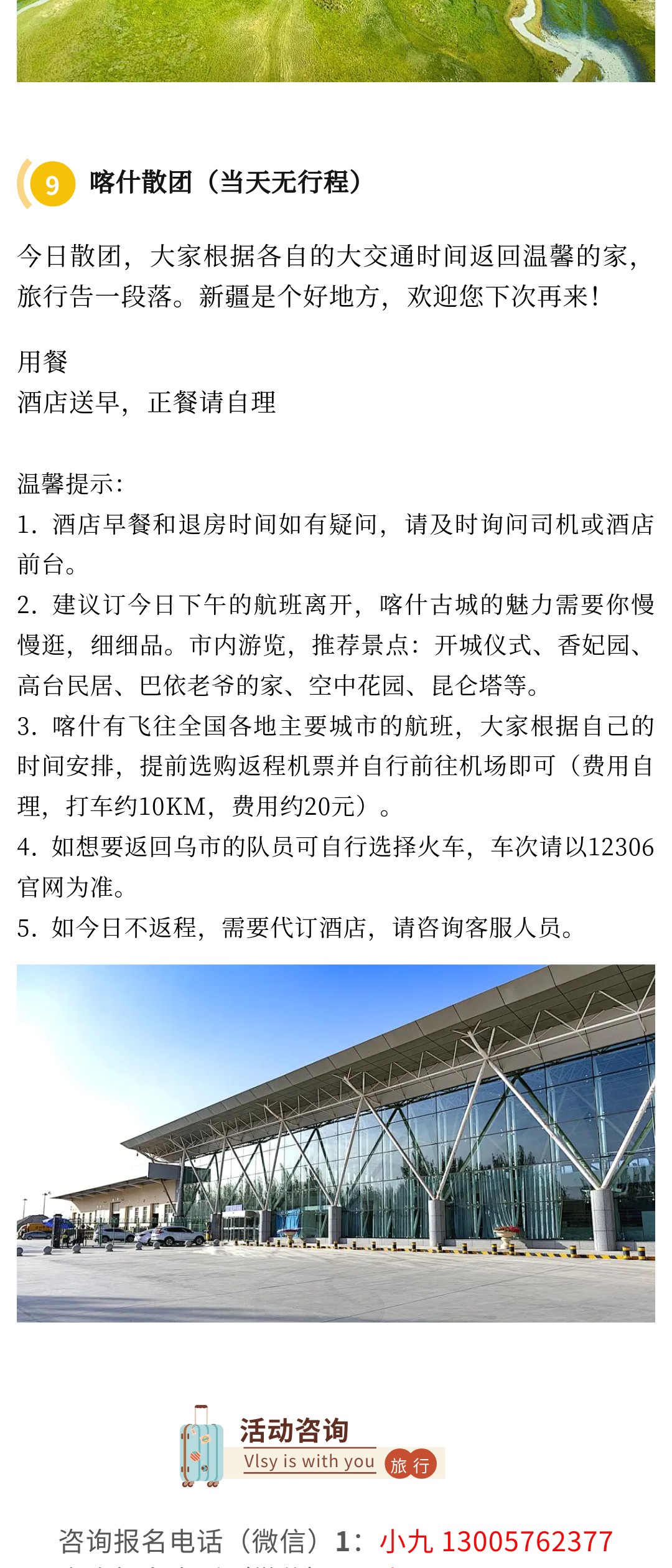 亚视微旅摄影旅游线路：独览南北疆 |乌鲁木齐-天瀑-那拉提-巴音布鲁克-天山神秘大峡谷-库车-温宿大峡谷-喀什