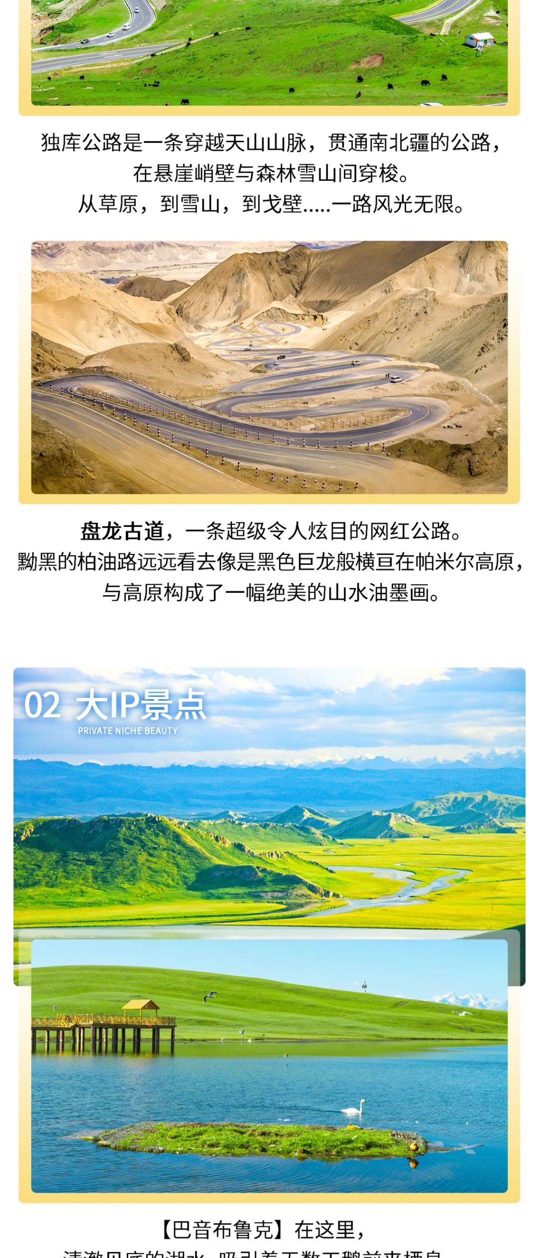 亚视微旅摄影旅游线路：独览南北疆 |乌鲁木齐-天瀑-那拉提-巴音布鲁克-天山神秘大峡谷-库车-温宿大峡谷-喀什