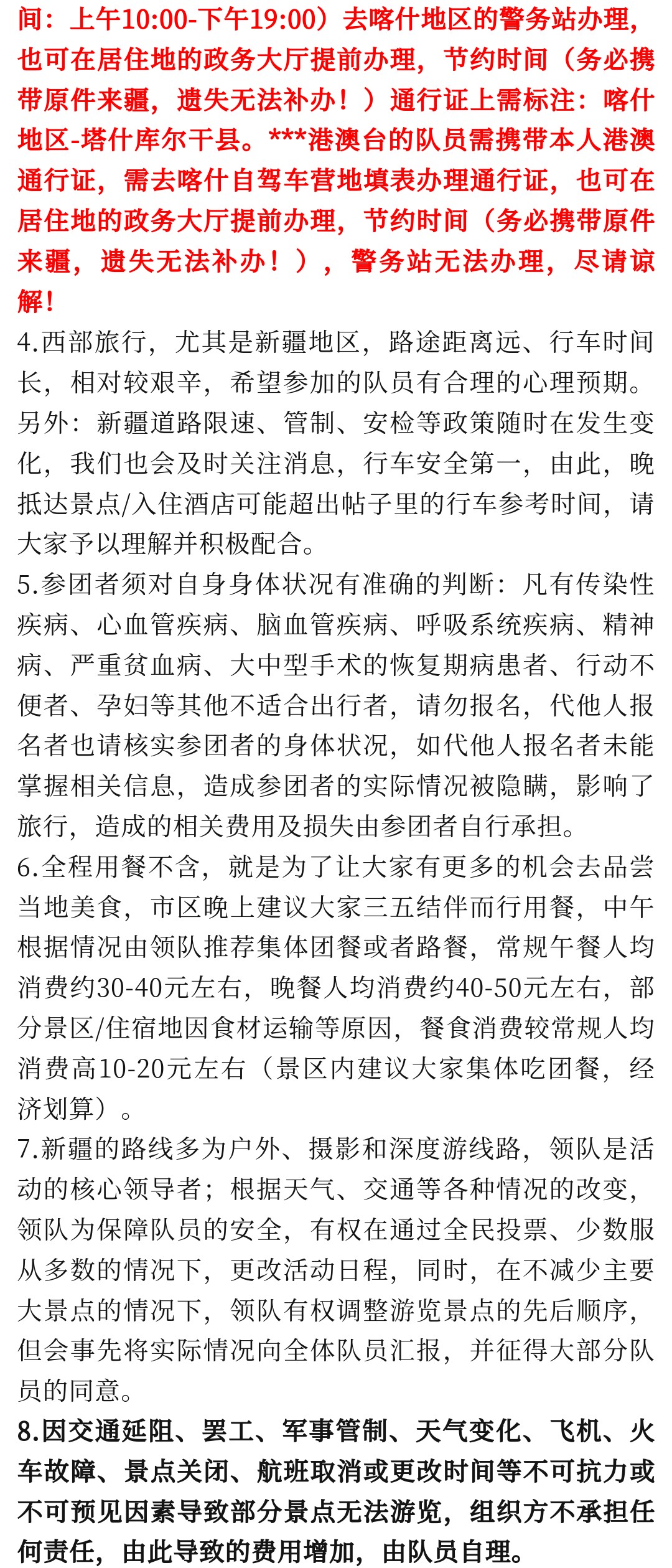 亚视微旅摄影旅游线路：独览南北疆 |乌鲁木齐-天瀑-那拉提-巴音布鲁克-天山神秘大峡谷-库车-温宿大峡谷-喀什