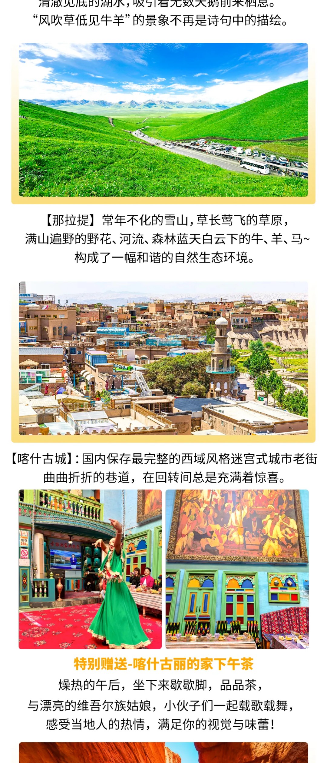 亚视微旅摄影旅游线路：独览南北疆 |乌鲁木齐-天瀑-那拉提-巴音布鲁克-天山神秘大峡谷-库车-温宿大峡谷-喀什