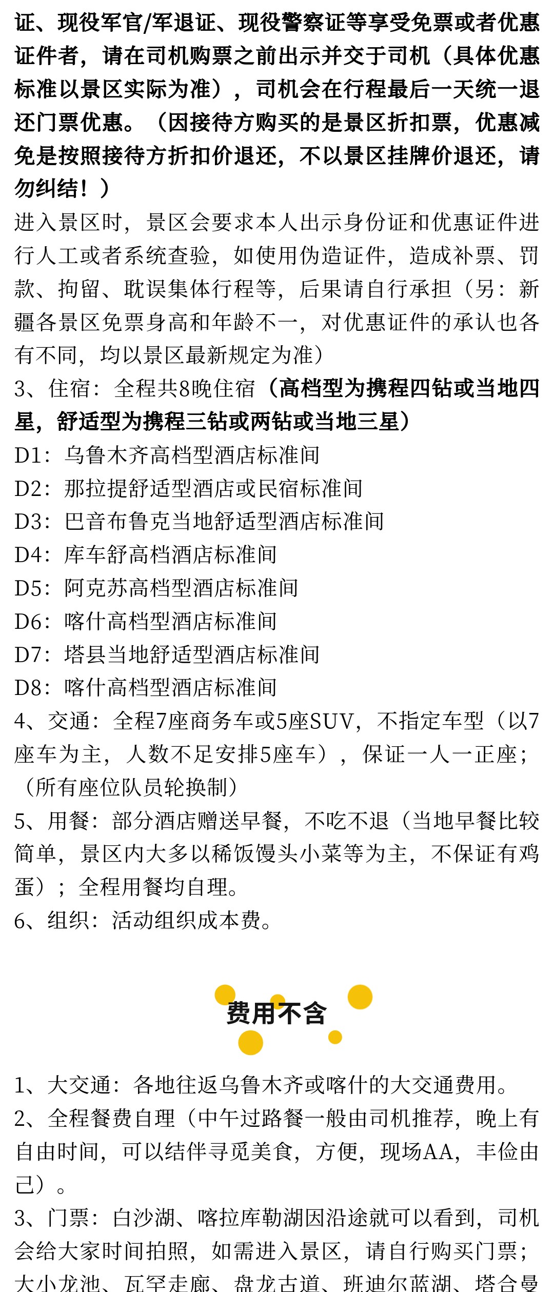 亚视微旅摄影旅游线路：独览南北疆 |乌鲁木齐-天瀑-那拉提-巴音布鲁克-天山神秘大峡谷-库车-温宿大峡谷-喀什