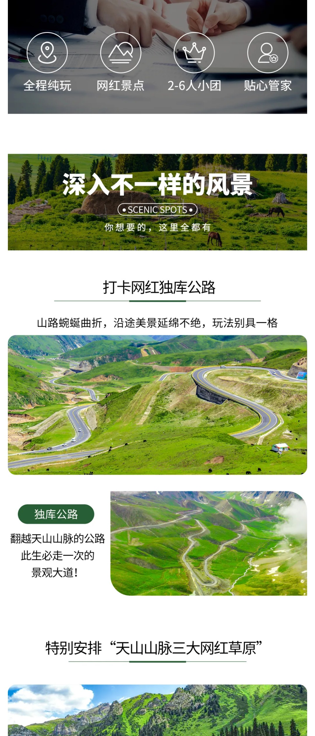 亚视微旅摄影旅游线路：独伊无二 | 独库公路中段+北段+孟克特景区+赛里木湖+薰衣草+那拉提+恰西草原+唐布拉+安集海