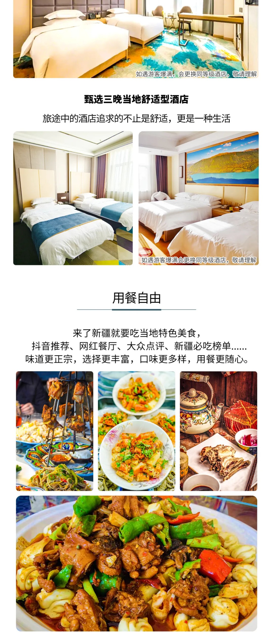 亚视微旅摄影旅游线路：独伊无二 | 独库公路中段+北段+孟克特景区+赛里木湖+薰衣草+那拉提+恰西草原+唐布拉+安集海