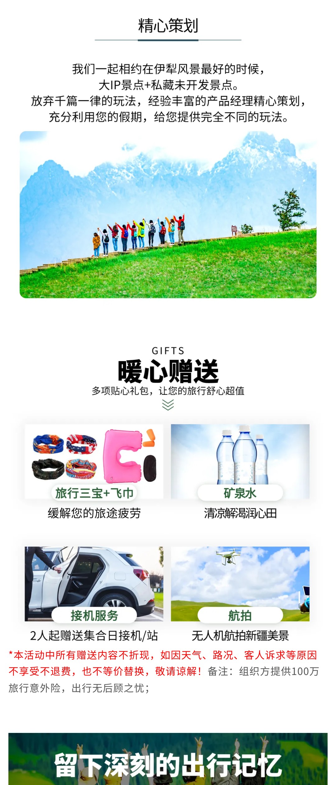 亚视微旅摄影旅游线路：独伊无二 | 独库公路中段+北段+孟克特景区+赛里木湖+薰衣草+那拉提+恰西草原+唐布拉+安集海