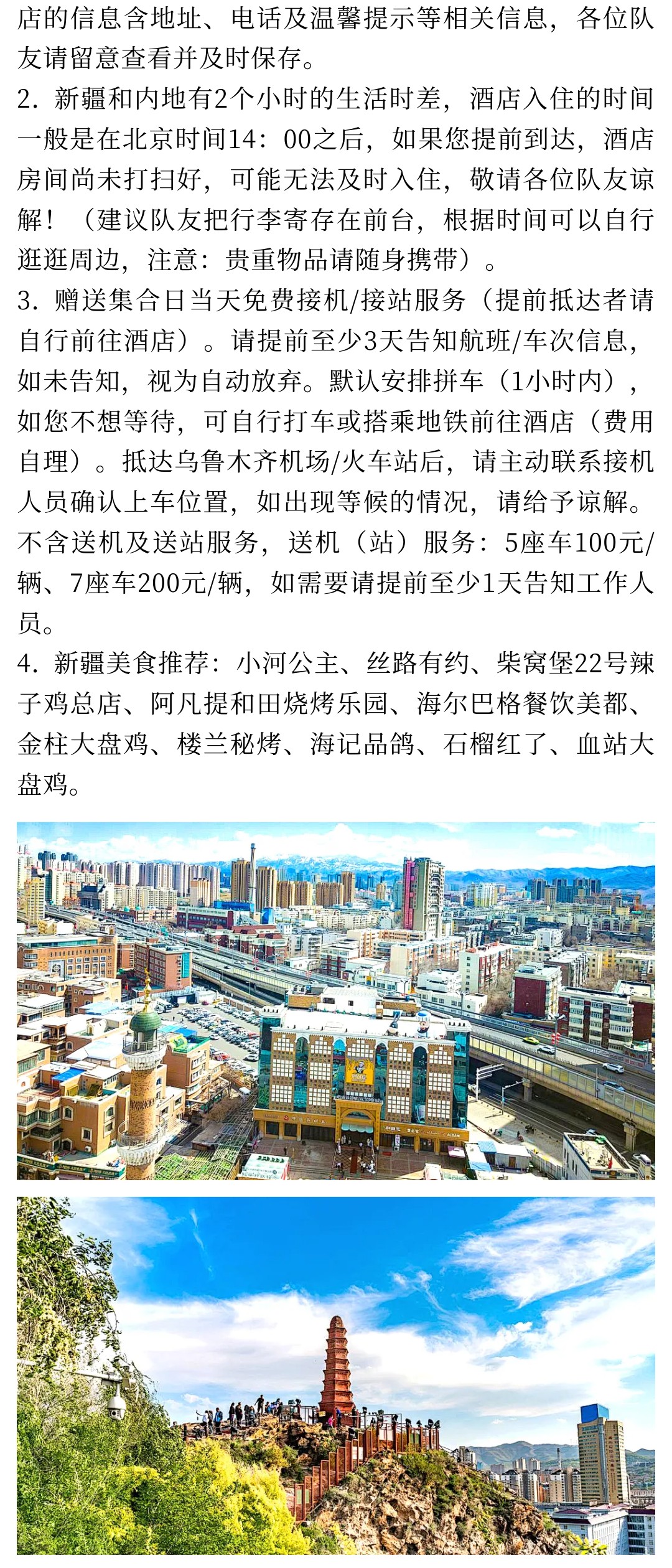 亚视微旅摄影旅游线路：独伊无二 | 独库公路中段+北段+孟克特景区+赛里木湖+薰衣草+那拉提+恰西草原+唐布拉+安集海