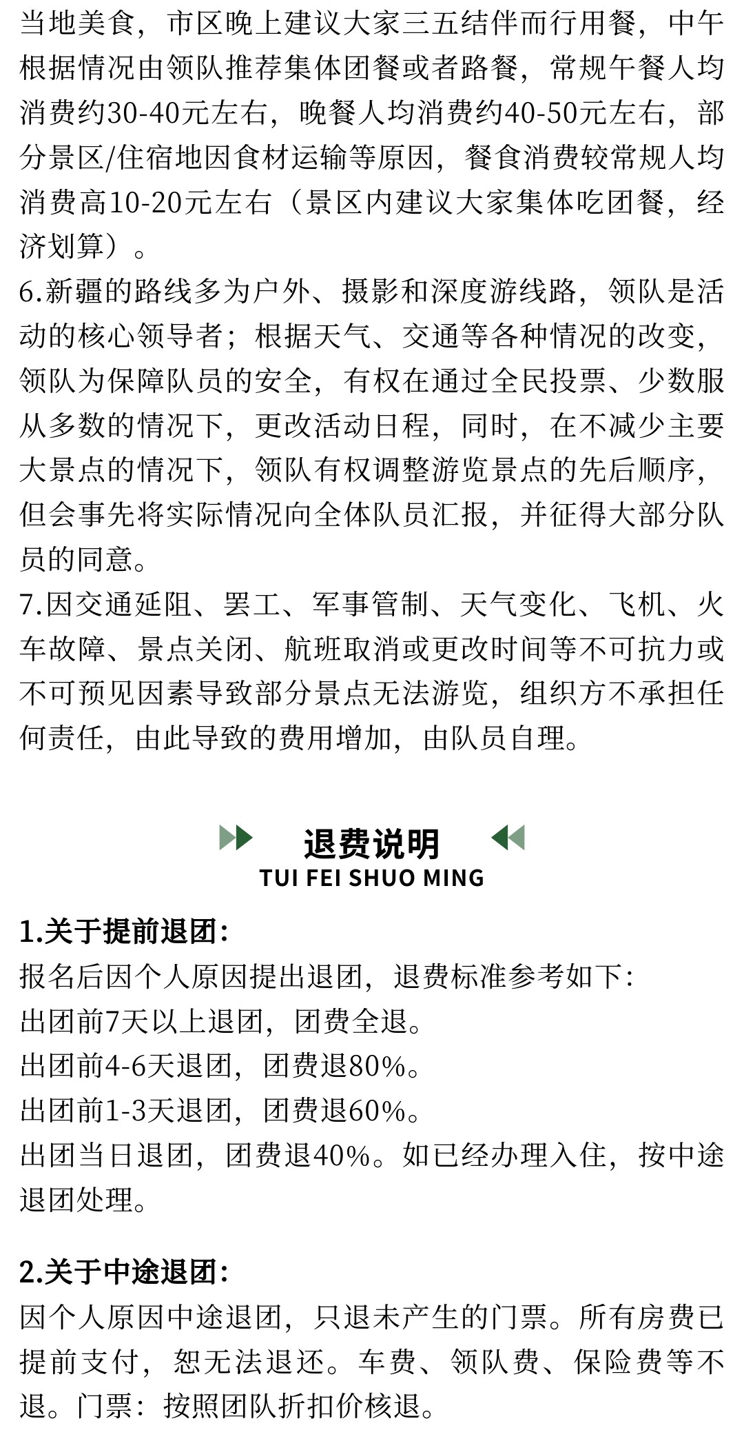 亚视微旅摄影旅游线路：独伊无二 | 独库公路中段+北段+孟克特景区+赛里木湖+薰衣草+那拉提+恰西草原+唐布拉+安集海