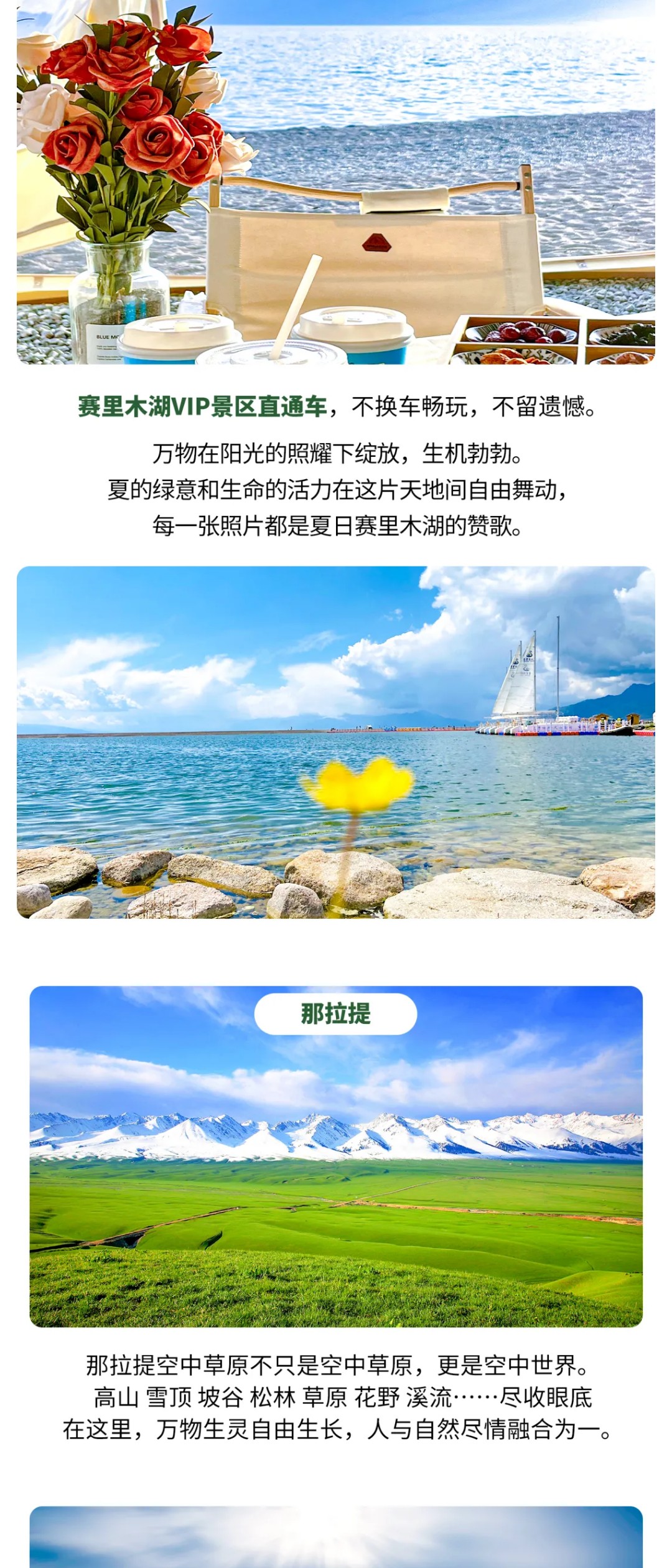 亚视微旅摄影旅游线路：独伊无二 | 独库公路中段+北段+孟克特景区+赛里木湖+薰衣草+那拉提+恰西草原+唐布拉+安集海