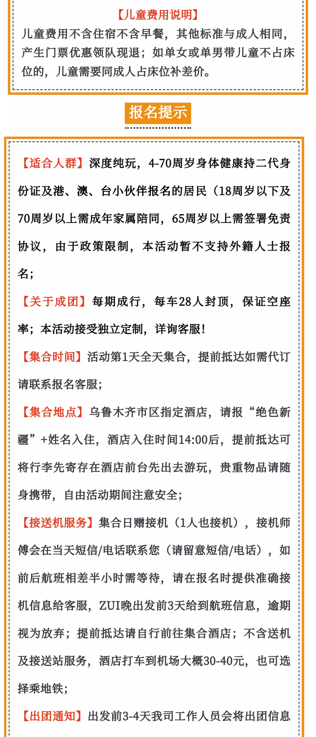 亚视微旅摄影旅游线路：风情南疆 | 喀什古城-罗布人村寨-温宿大峡谷-克孜尔千佛洞-库车大峡谷-沙漠公路-喀什老城-帕米尔高原