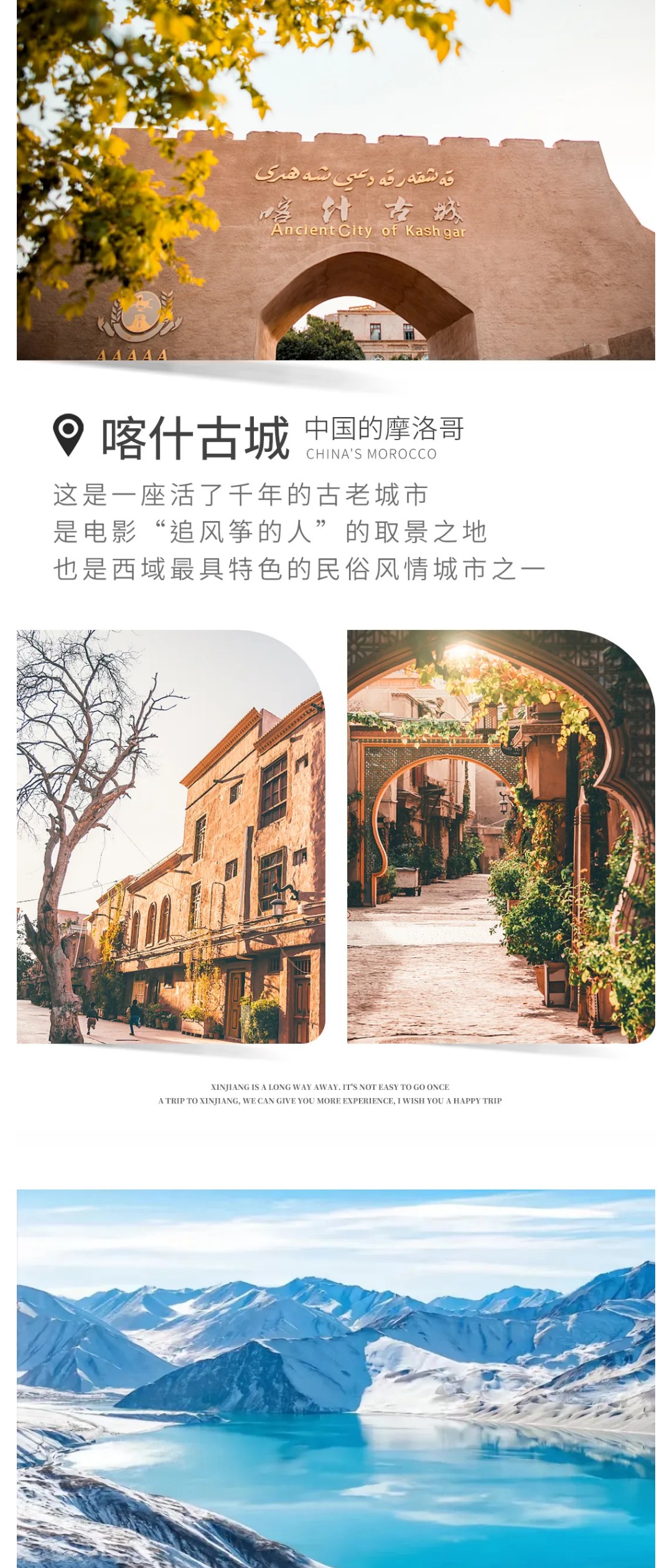 亚视微旅摄影旅游线路：风情南疆 | 喀什古城-罗布人村寨-温宿大峡谷-克孜尔千佛洞-库车大峡谷-沙漠公路-喀什老城-帕米尔高原