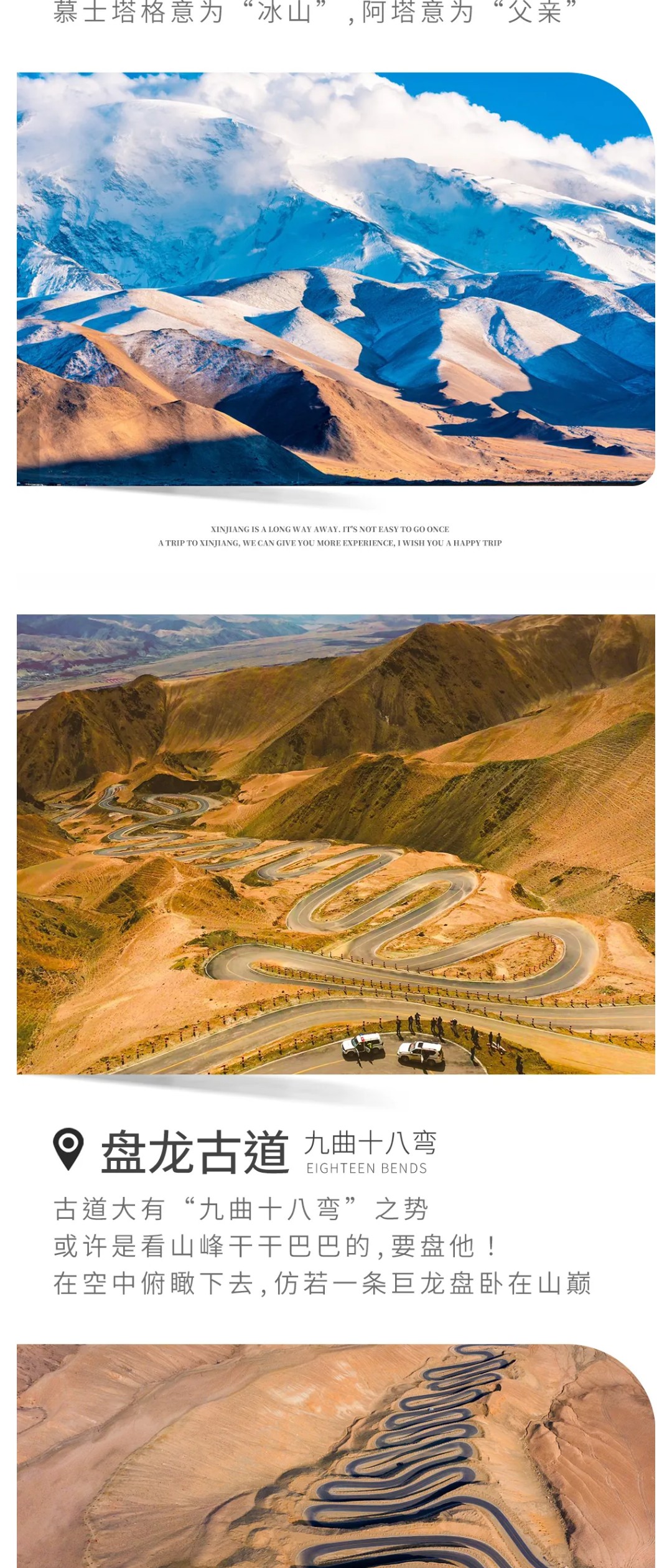 亚视微旅摄影旅游线路：风情南疆 | 喀什古城-罗布人村寨-温宿大峡谷-克孜尔千佛洞-库车大峡谷-沙漠公路-喀什老城-帕米尔高原