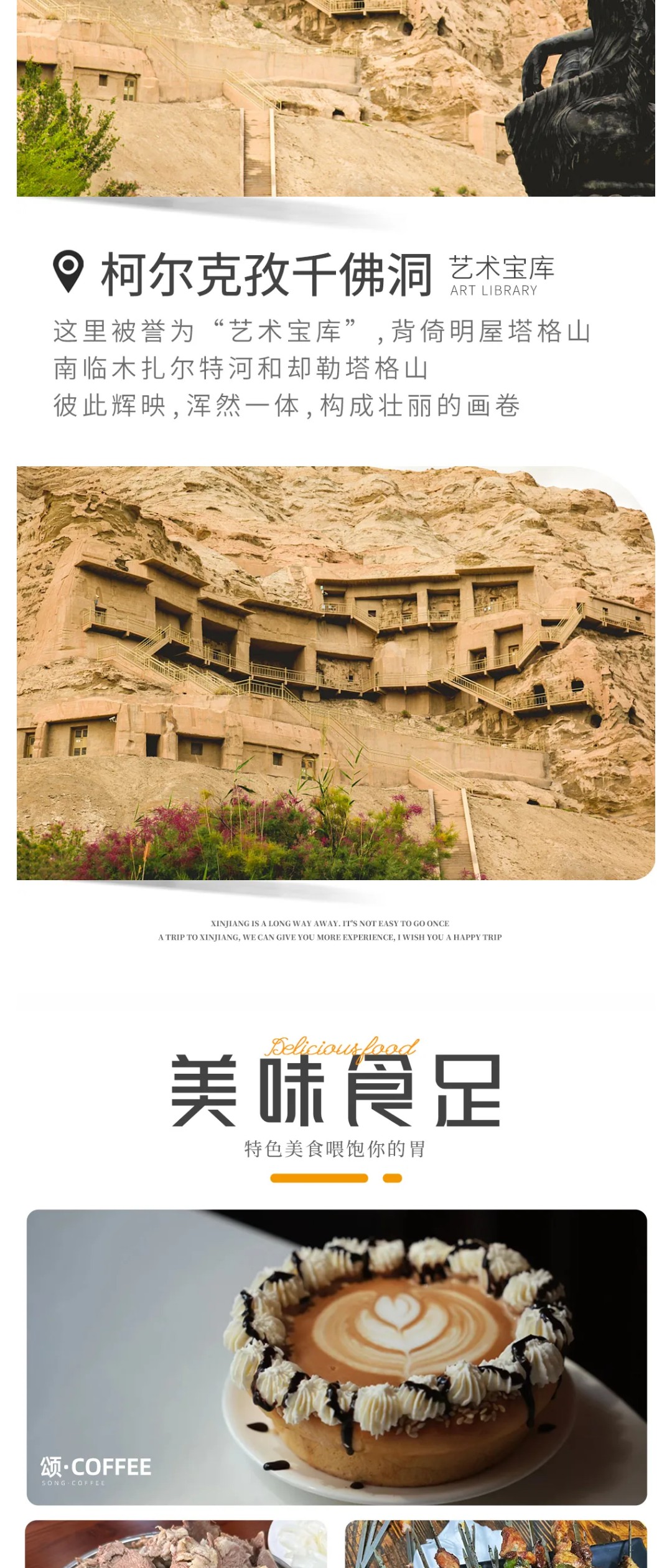 亚视微旅摄影旅游线路：风情南疆 | 喀什古城-罗布人村寨-温宿大峡谷-克孜尔千佛洞-库车大峡谷-沙漠公路-喀什老城-帕米尔高原