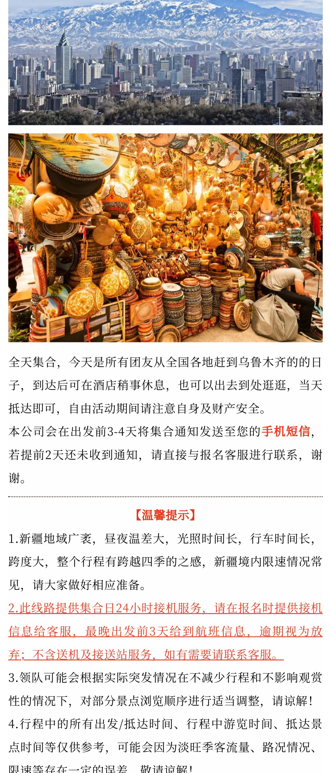 亚视微旅摄影旅游线路：风情南疆 | 喀什古城-罗布人村寨-温宿大峡谷-克孜尔千佛洞-库车大峡谷-沙漠公路-喀什老城-帕米尔高原