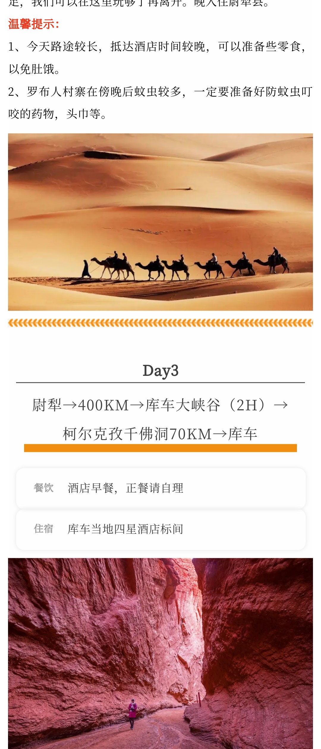 亚视微旅摄影旅游线路：风情南疆 | 喀什古城-罗布人村寨-温宿大峡谷-克孜尔千佛洞-库车大峡谷-沙漠公路-喀什老城-帕米尔高原