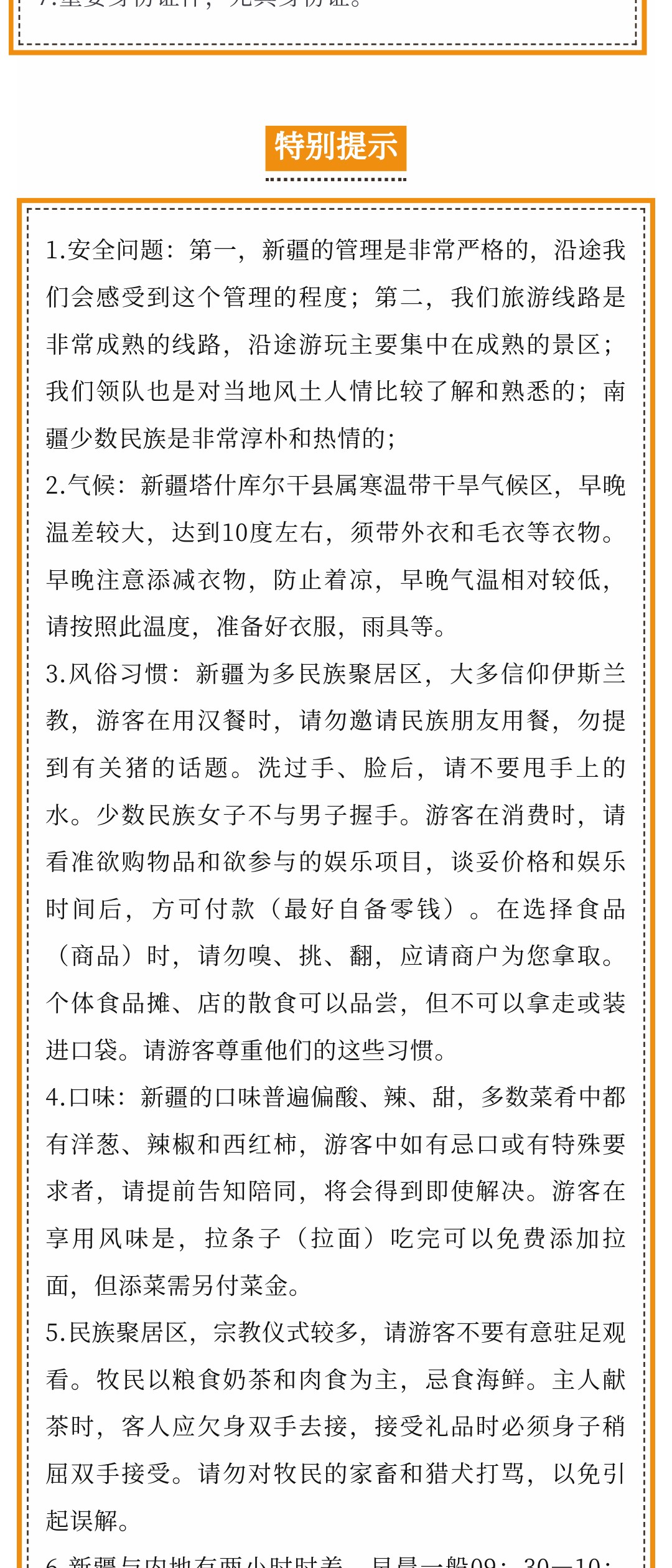 亚视微旅摄影旅游线路：风情南疆 | 喀什古城-罗布人村寨-温宿大峡谷-克孜尔千佛洞-库车大峡谷-沙漠公路-喀什老城-帕米尔高原