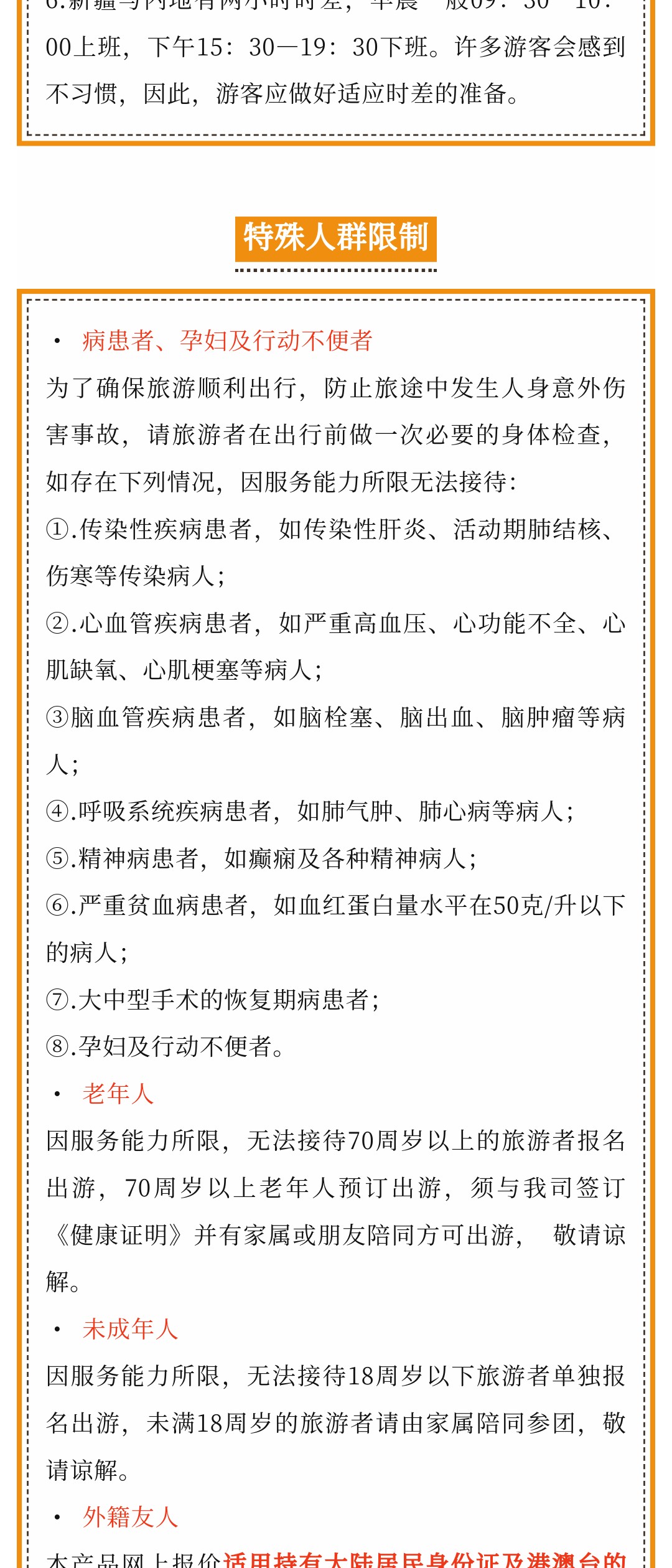 亚视微旅摄影旅游线路：风情南疆 | 喀什古城-罗布人村寨-温宿大峡谷-克孜尔千佛洞-库车大峡谷-沙漠公路-喀什老城-帕米尔高原