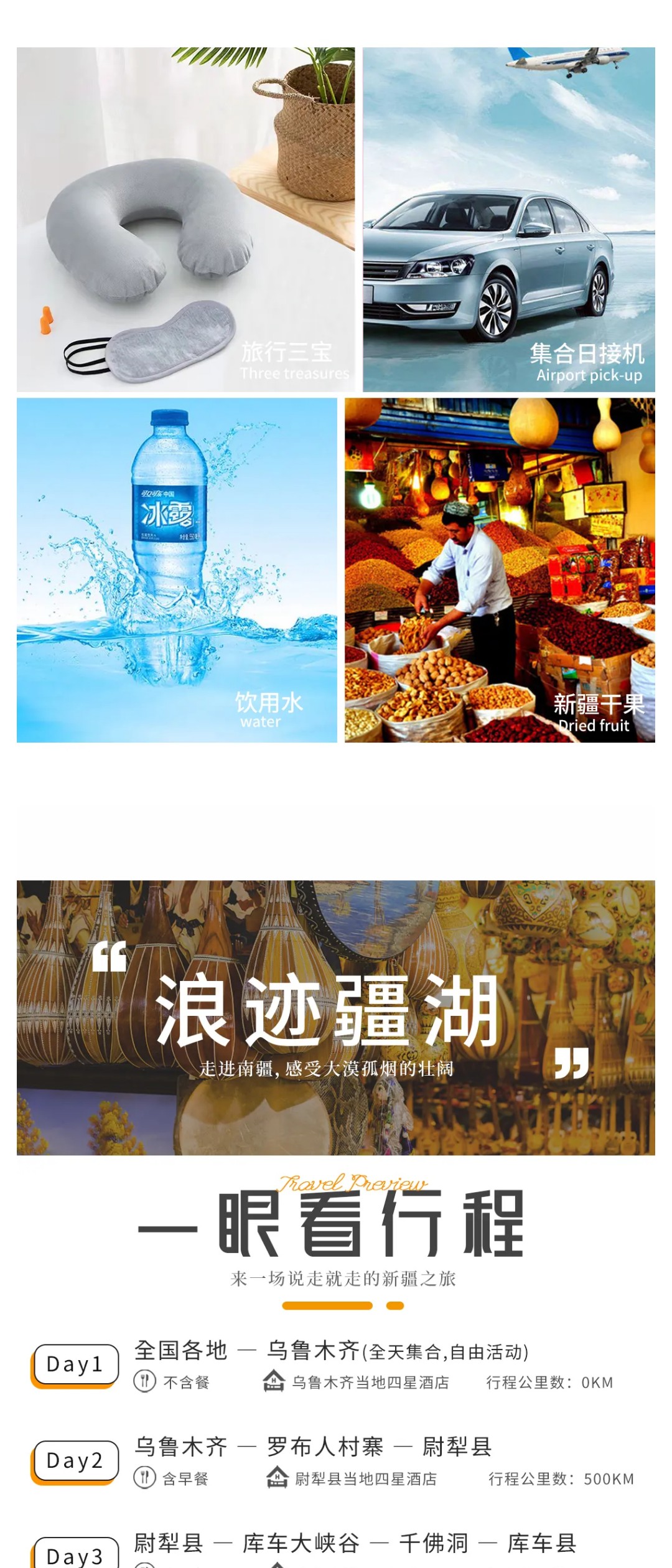 亚视微旅摄影旅游线路：风情南疆 | 喀什古城-罗布人村寨-温宿大峡谷-克孜尔千佛洞-库车大峡谷-沙漠公路-喀什老城-帕米尔高原