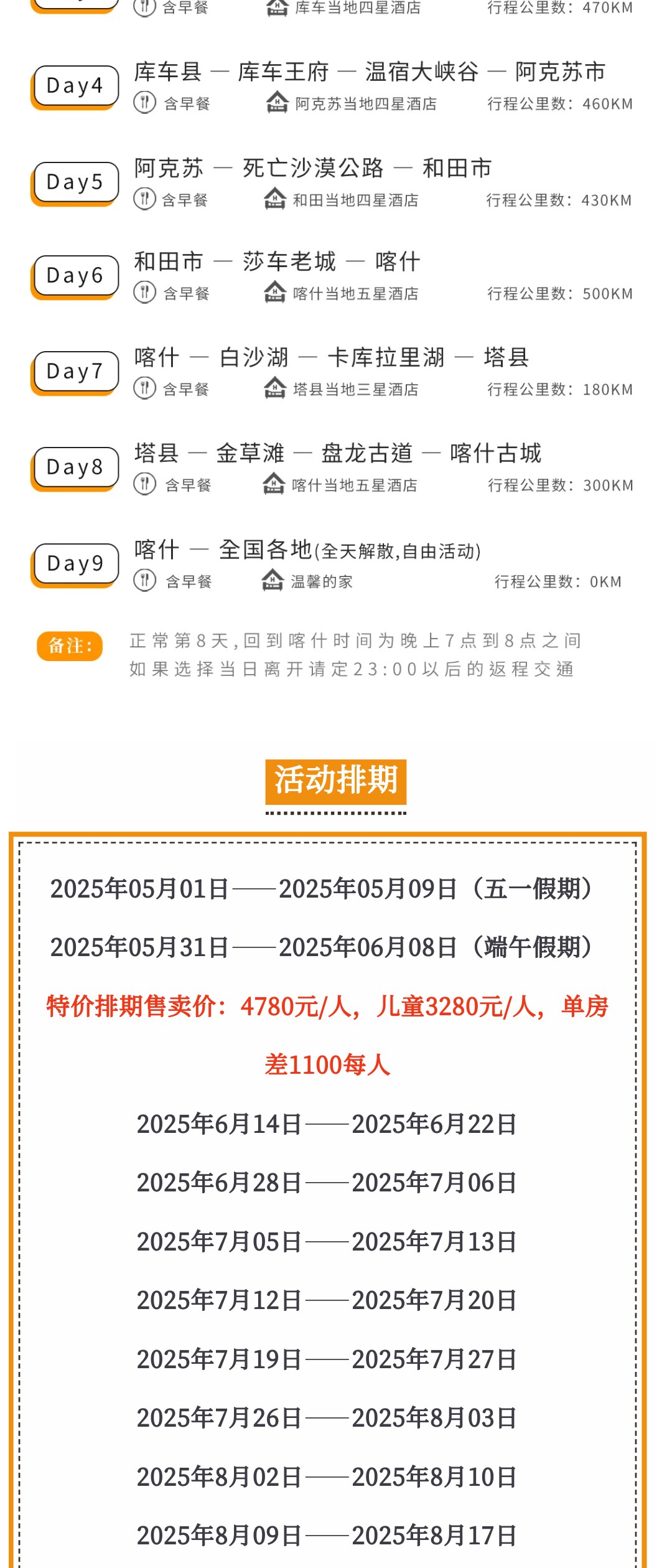 亚视微旅摄影旅游线路：风情南疆 | 喀什古城-罗布人村寨-温宿大峡谷-克孜尔千佛洞-库车大峡谷-沙漠公路-喀什老城-帕米尔高原