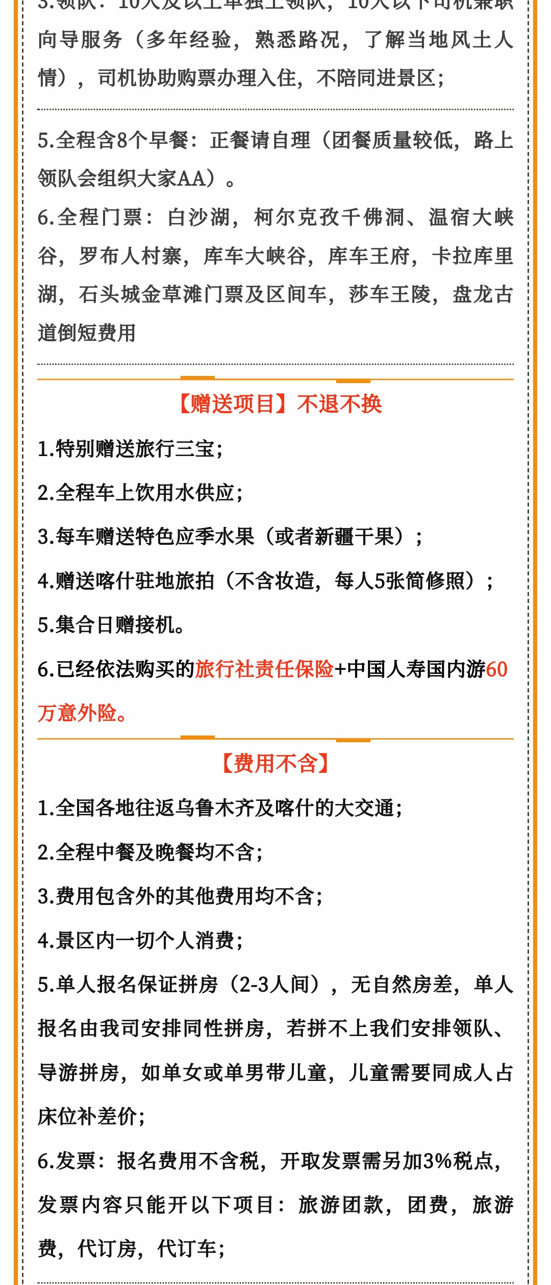 亚视微旅摄影旅游线路：风情南疆 | 喀什古城-罗布人村寨-温宿大峡谷-克孜尔千佛洞-库车大峡谷-沙漠公路-喀什老城-帕米尔高原