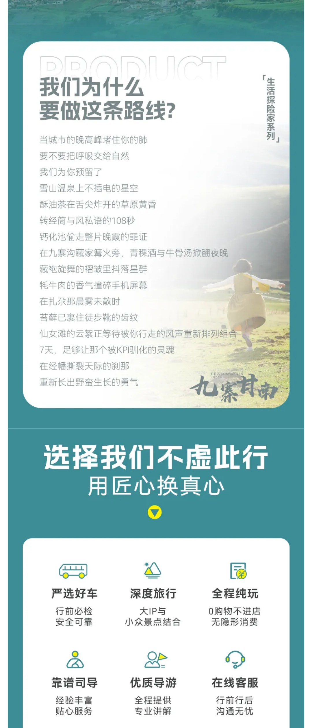 亚视微旅摄影旅游线路：九寨甘南 | 毕棚沟-郎木寺-拉卜楞寺-九寨沟-黄龙-扎尕那-若尔盖-黄河九曲第一湾