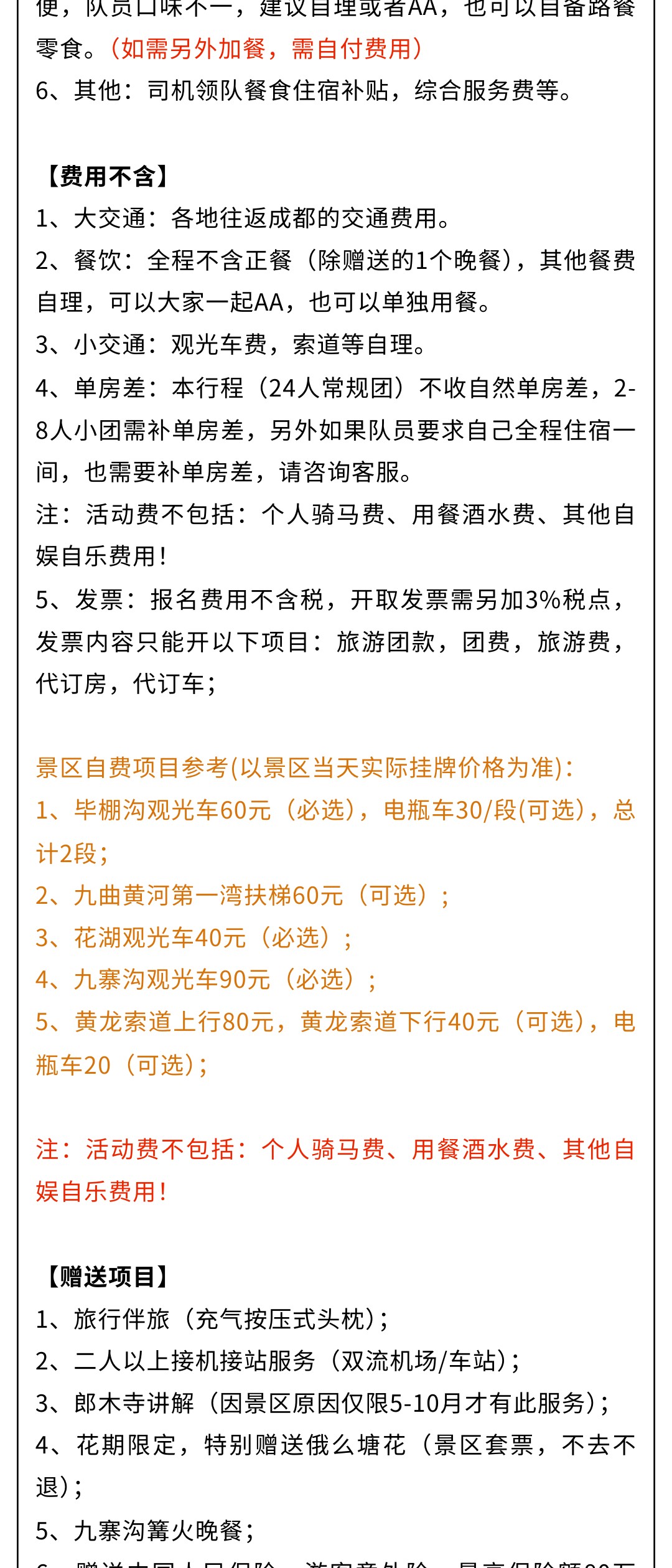 亚视微旅摄影旅游线路：九寨甘南 | 毕棚沟-郎木寺-拉卜楞寺-九寨沟-黄龙-扎尕那-若尔盖-黄河九曲第一湾