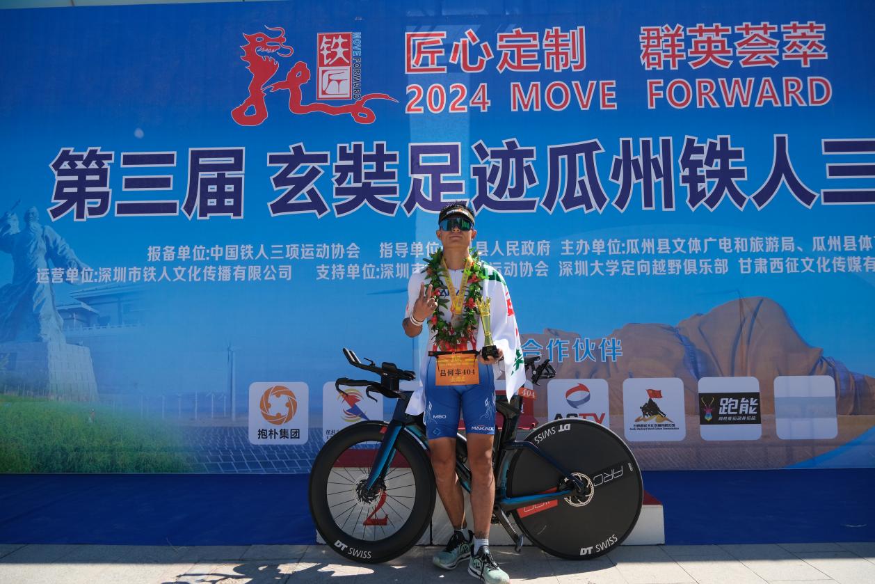 “鲲鹏径”全球铁人传奇之吕何丰·三丰:新疆·哈密铁人自传