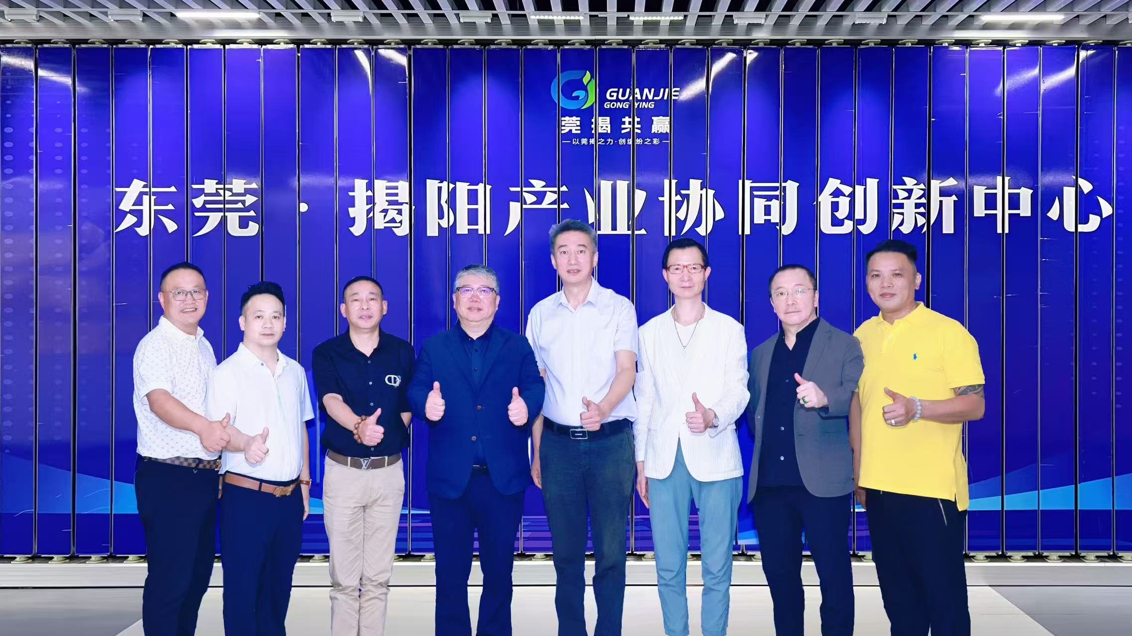 多路行家聚集莞揭创新中心  为孵化企业转型升级谋路径